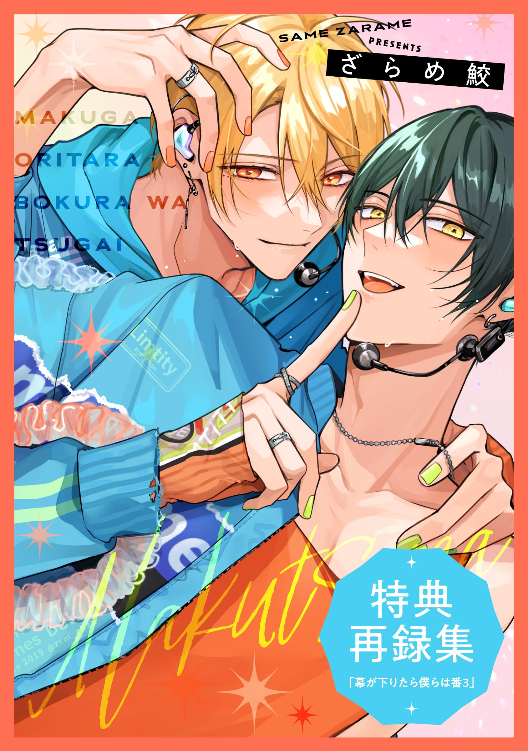 Amazon.co.jp: ざらめ鮫: 本、バイオグラフィー、最新アップデート