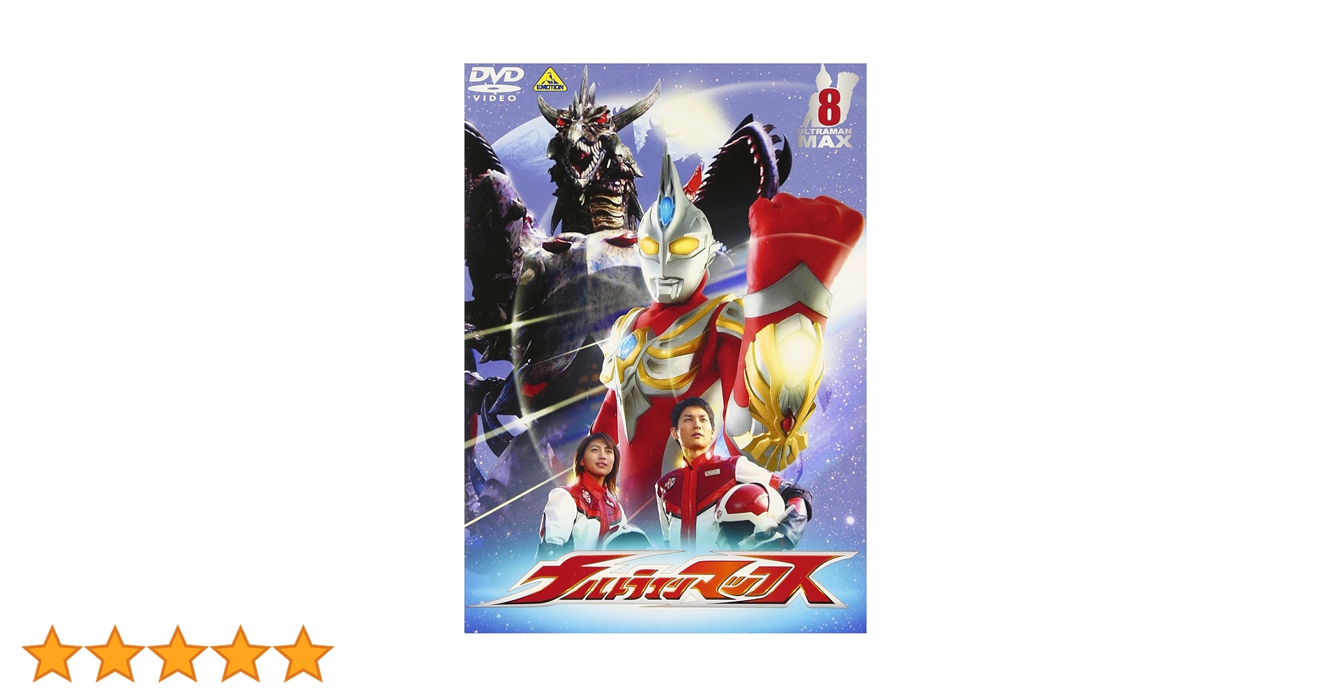 ★超希少 人形劇 DVD 8巻セット 81Q-yBIhnVL.jpg