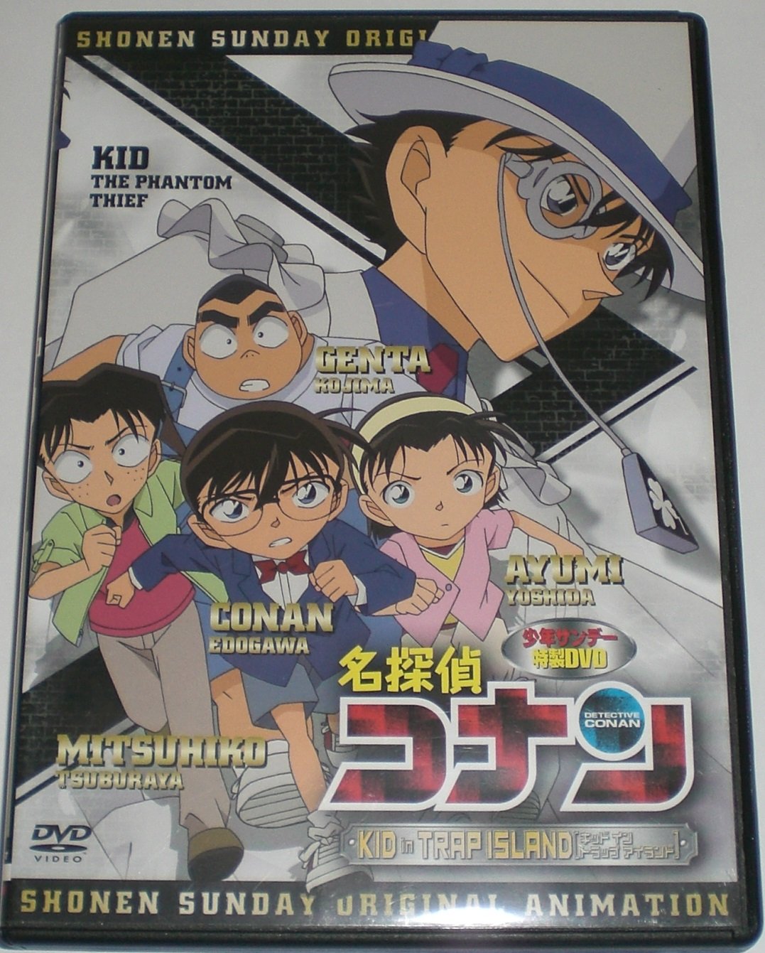 名探偵コナン　キッドイントラップアイランド　少年サンデー特製DVD 81Q03tBJDuL.jpg