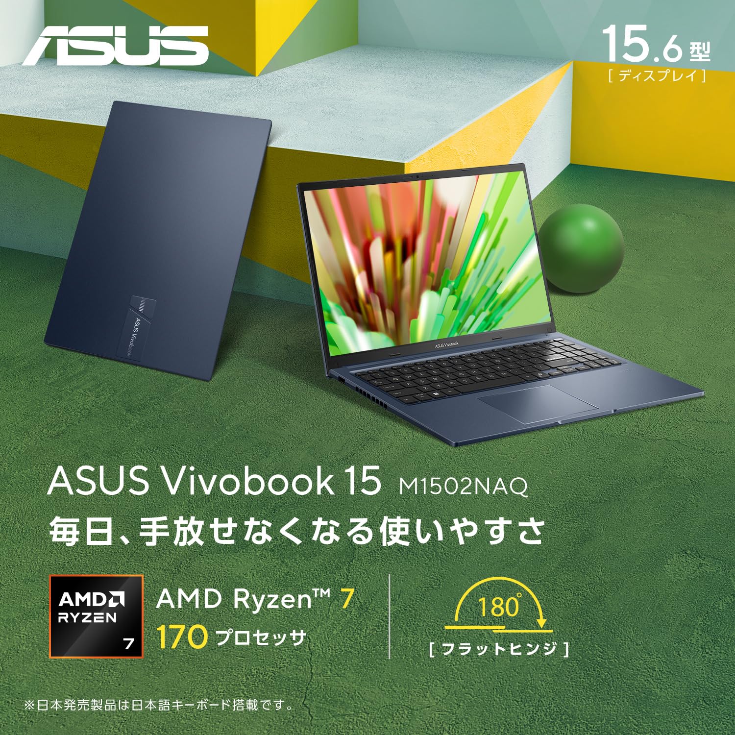 Amazon.co.jp: [Amazon.co.jp Limited] ASUS Vivobook 15 M1502NAQ