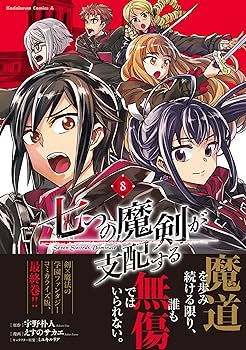 アニメ　DVD　七つの魔剣が支配する　全8巻セット 81Q0KJ-pIDL._UF350,350_QL80_.jpg