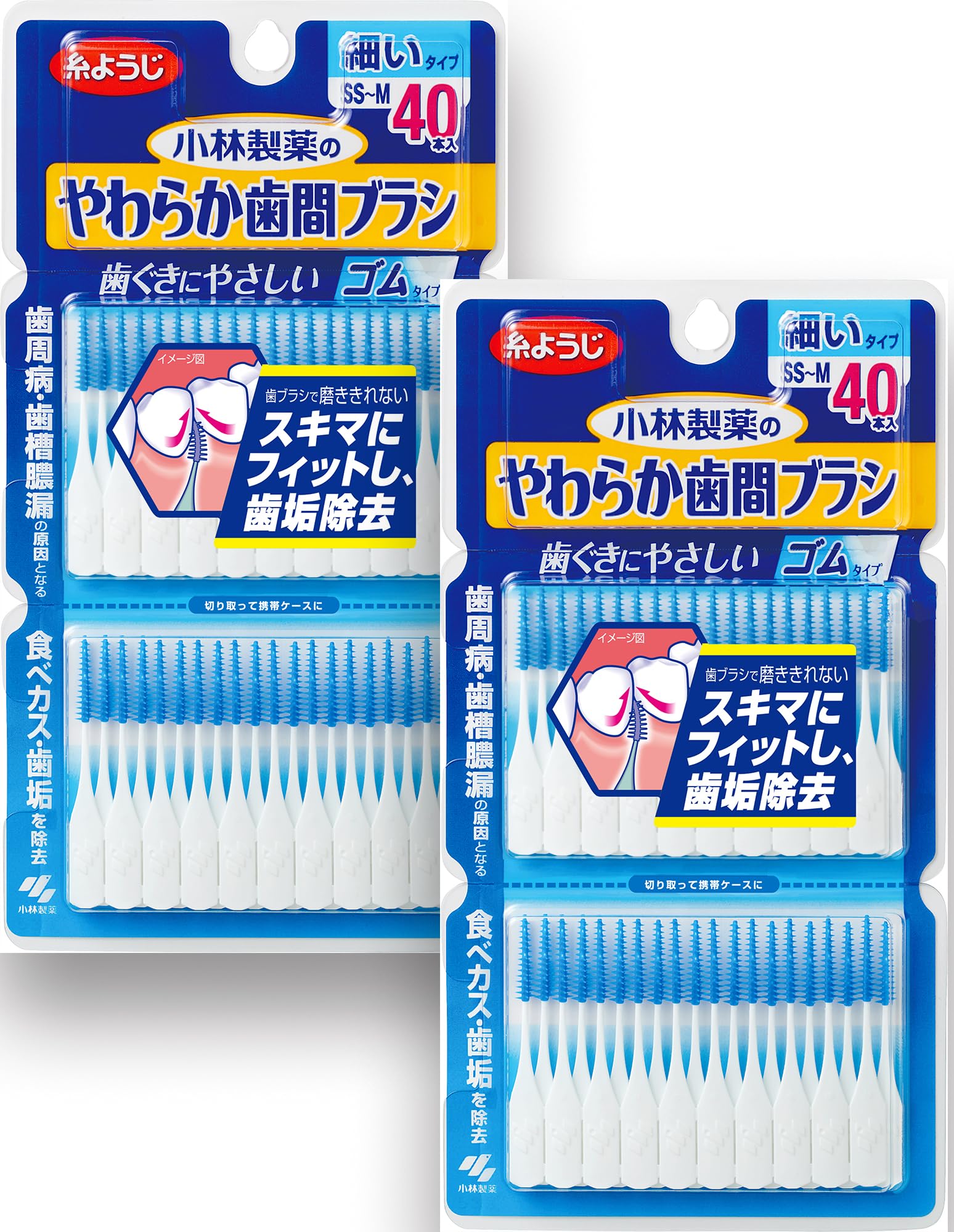 糸ようじ 小林製薬のやわらか歯間ブラシ ゴムタイプ 歯間ブラシ 細いタイプ SS-Mサイズ 80本(40本x 2個) ブランド