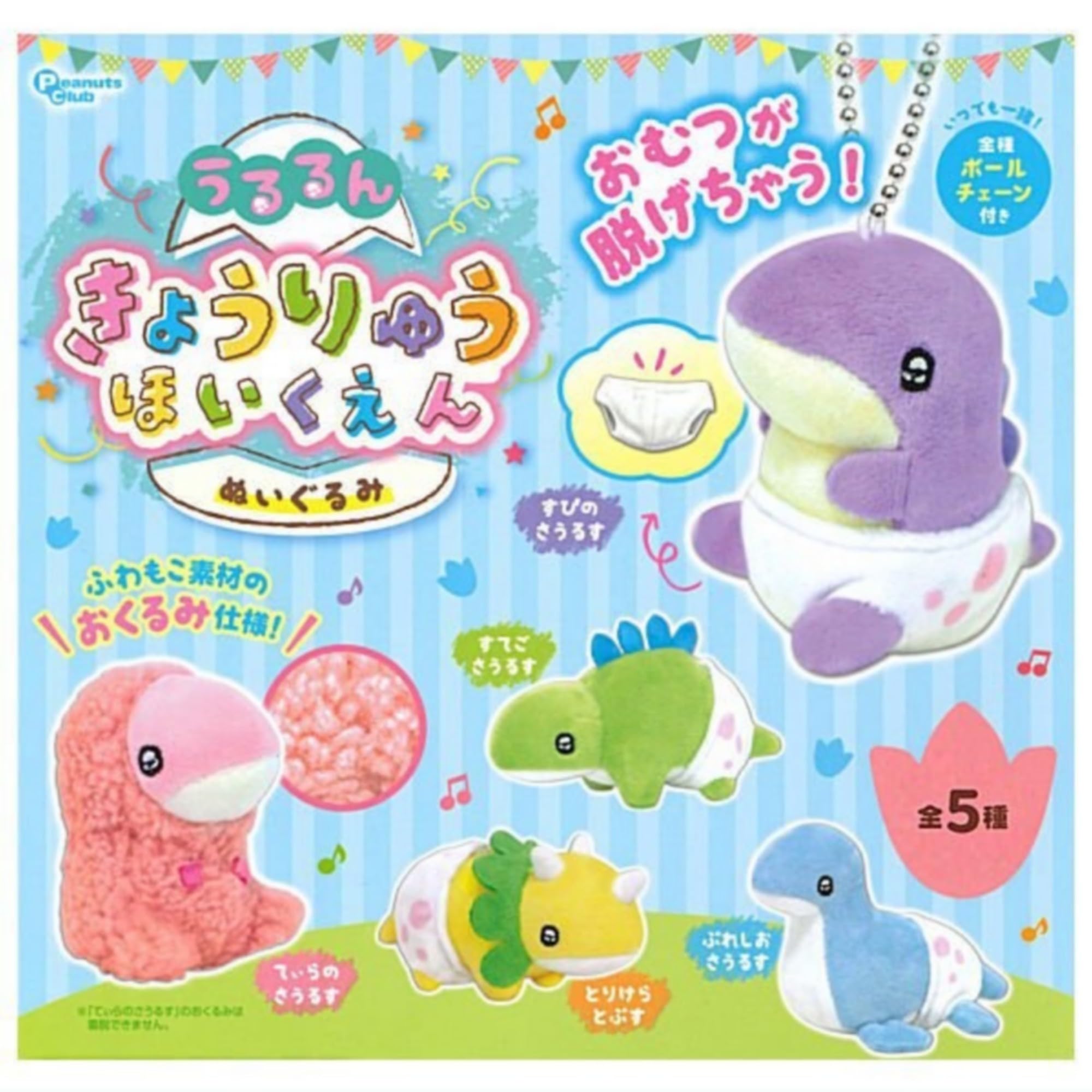 ダンジョン飯　もぐもぐぶるぶるぬいぐるみ　フルコンプセット ダンジョン飯 もぐもぐぶるぶるぬいぐるみVol.1 – プライズハウス