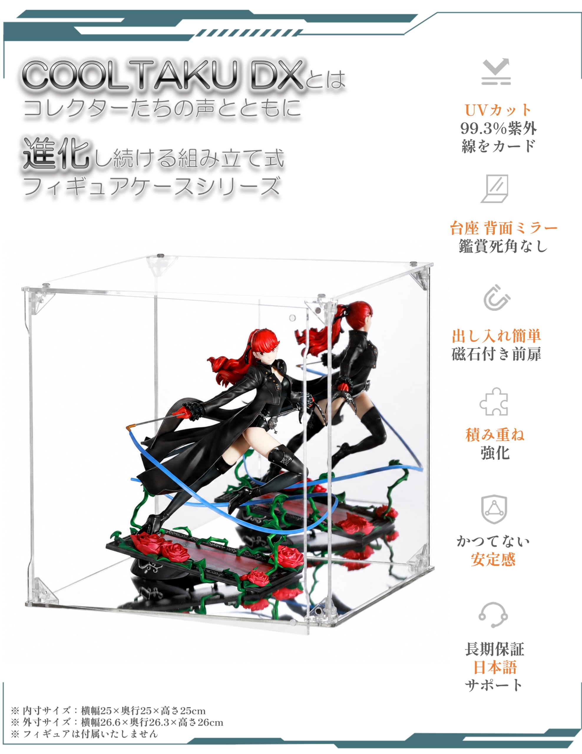 Amazon.co.jp: COOLTAKU フィギュアケース マグネット式前扉 組立式