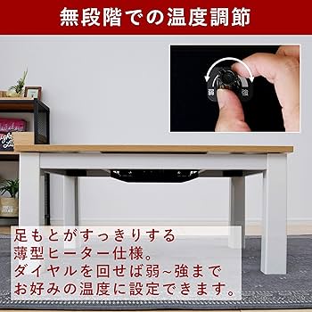 新品箱不良　山善こたつテーブル 80×60cm EYC-8060(WH/NA） Amazon | [山善] こたつ テーブル 長方形 80×60cm リバーシブル