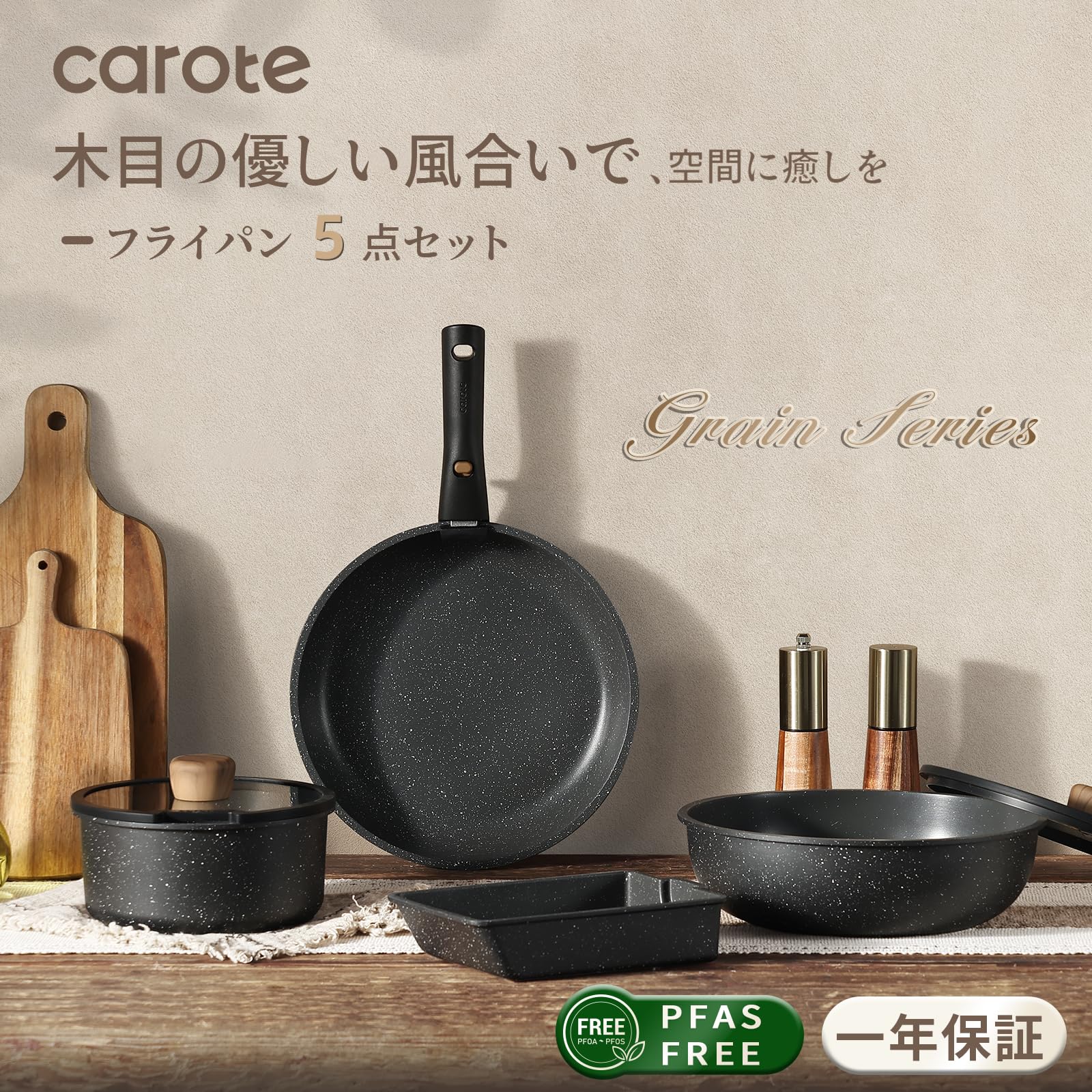 Amazon.co.jp: CAROTE カローテ フライパン セット 5点 IH·ガス火対応