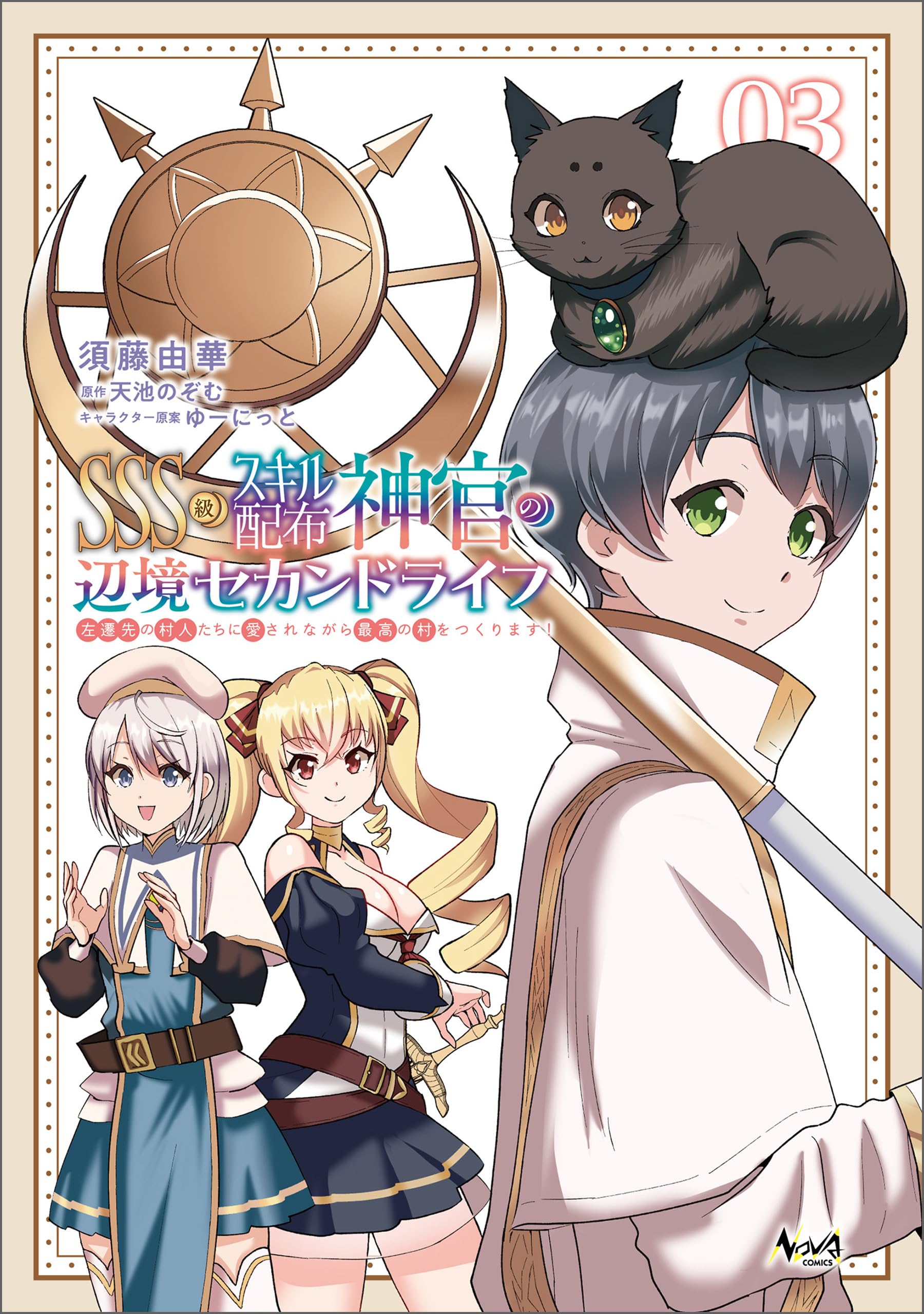 Amazon.co.jp: 須藤由華: 本、バイオグラフィー、最新アップデート