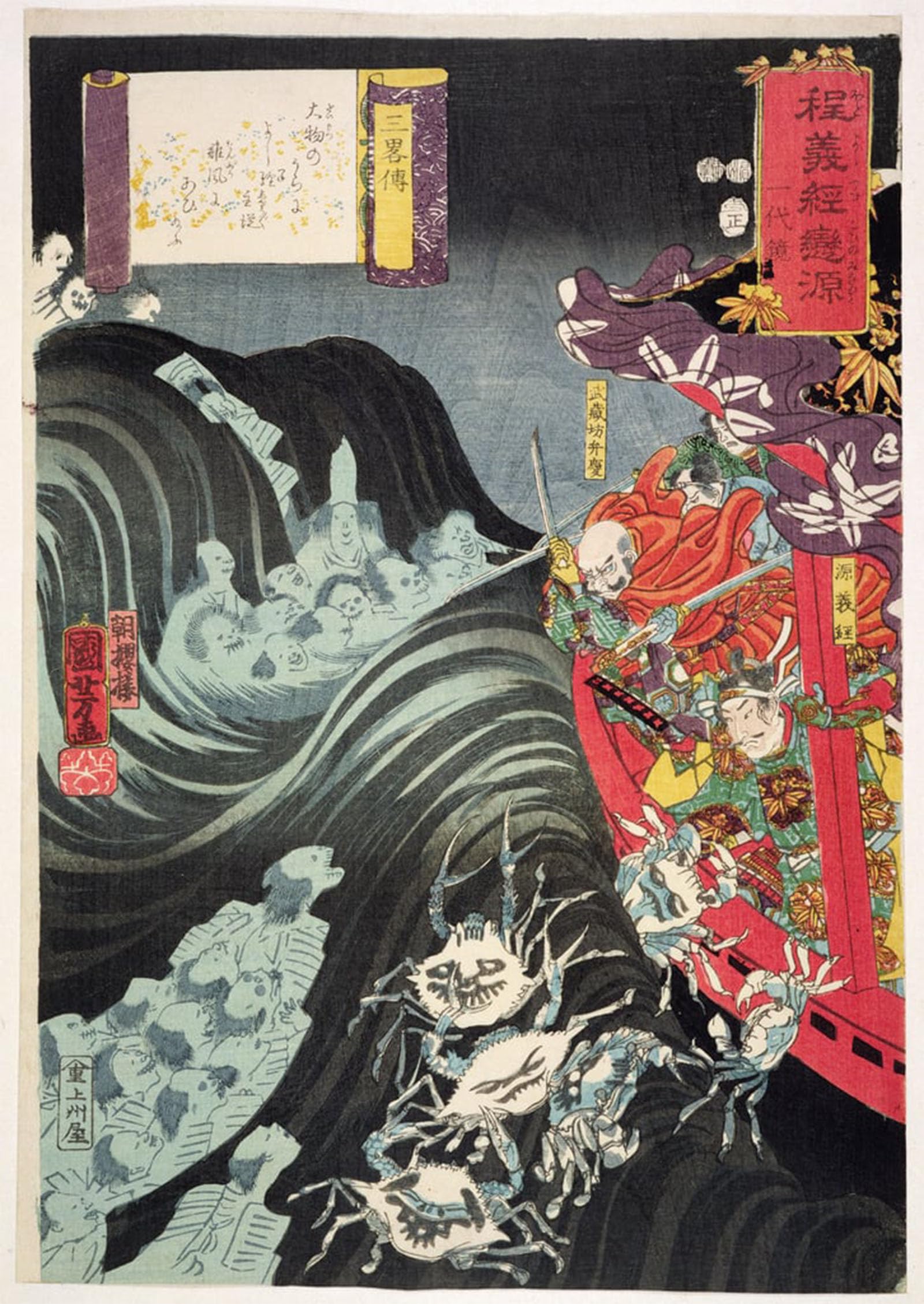 Tableaux Yoshitsune Kuniyoshi SERENDIPITP estampe japonaise 60x90cm - 5
