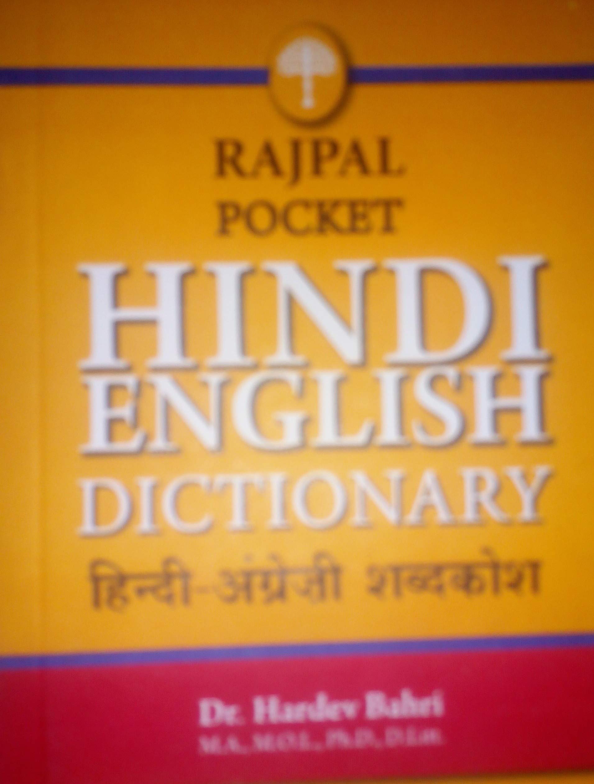 Rajpal Pocket English Hindi Dictionary Paperback – 1 December 2016