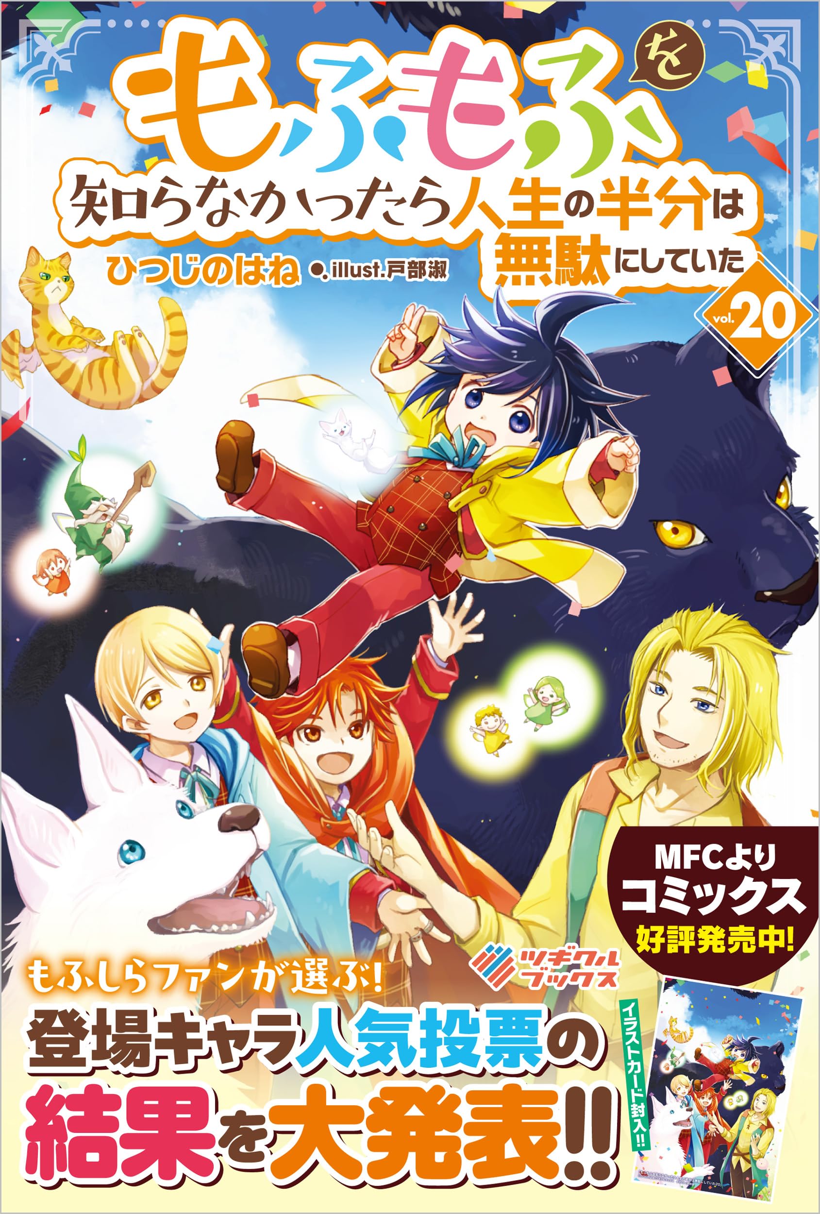 TL小説 ツギクルブックス他20冊まとめ 81Q1LIyBAeL.jpg