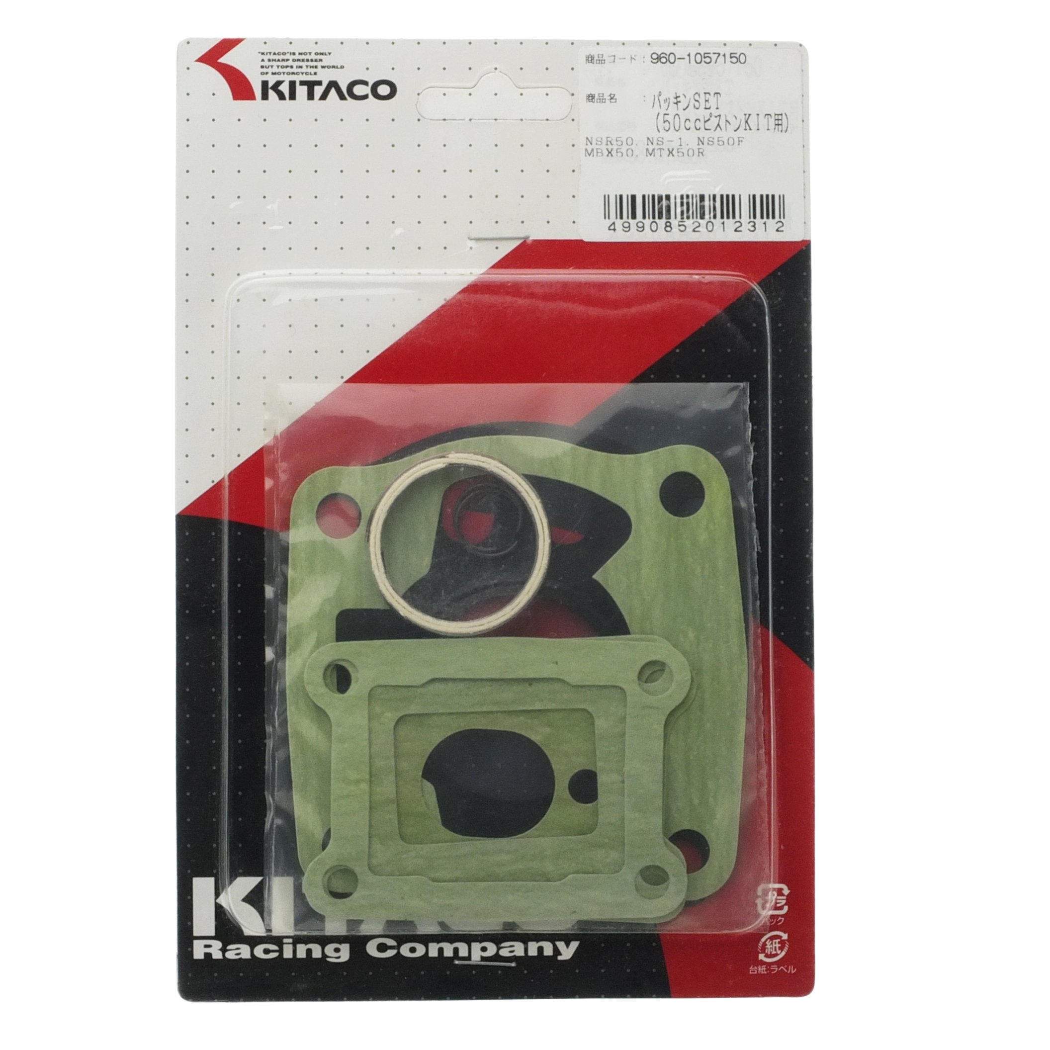 Amazon | キタコ(KITACO) ハイパワーピストンキット パッキンセット