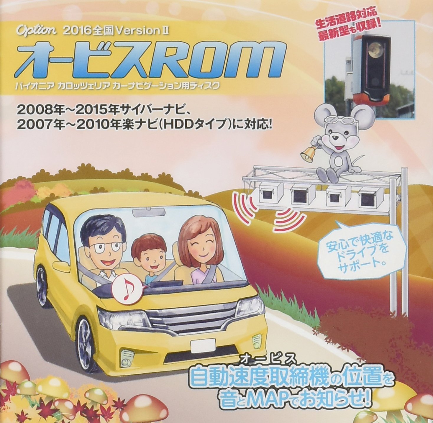 Carrozzeria CYBER NAVI VH9000 2010年フルセグ/MSV/DVD/オービスROM Carrozzeria CYBER NAVI VH9000 2010年フルセグ/MSV/DVD/オービスROM