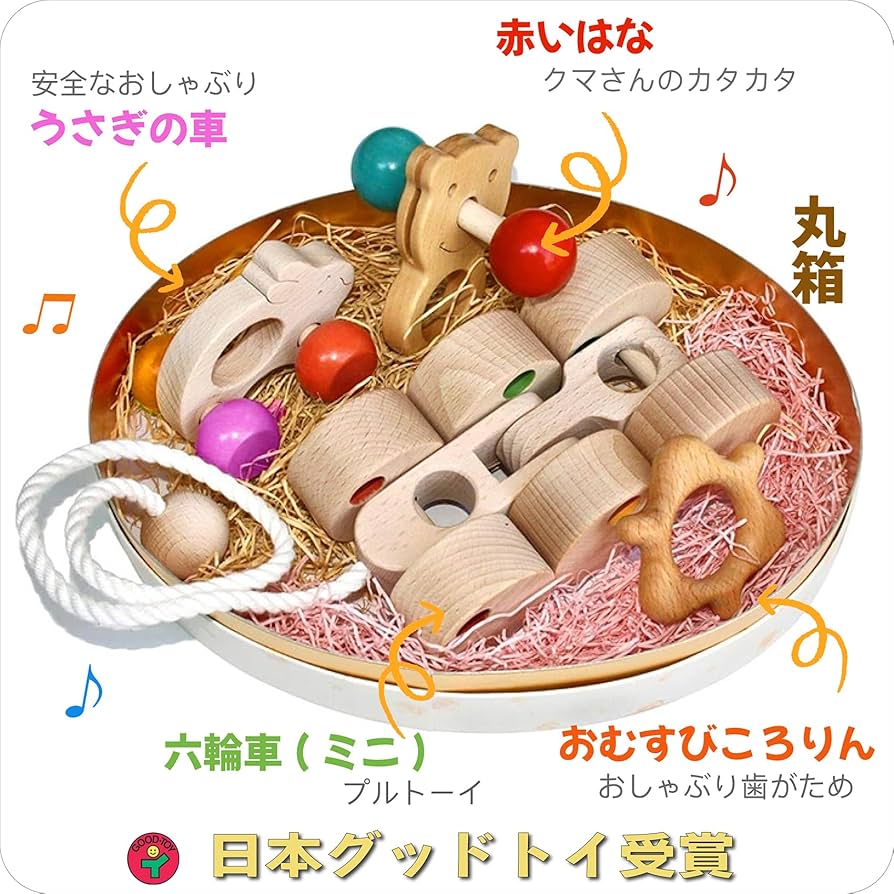 Amazon | ︎出産祝いプチセット（ユ☆ピ）赤ちゃんに優しい木の