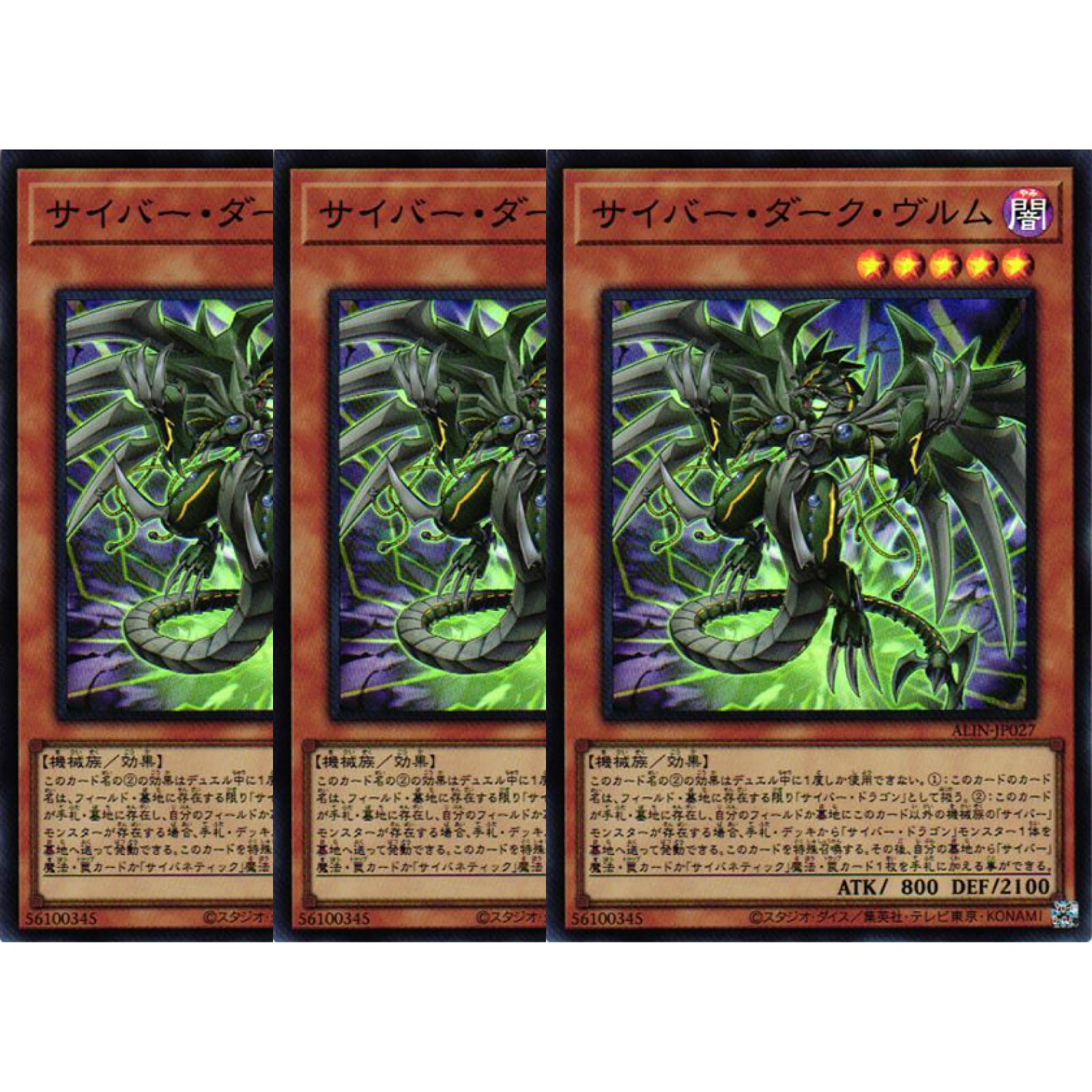 Amazon.co.jp: 【3枚セット】 遊戯王カード ALIN-JP027 サイバー