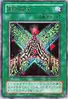PSA10　遊戯王　旧神の印 キズあり【遊戯王】ウルトラレア◇旧神の印(中古キズあり