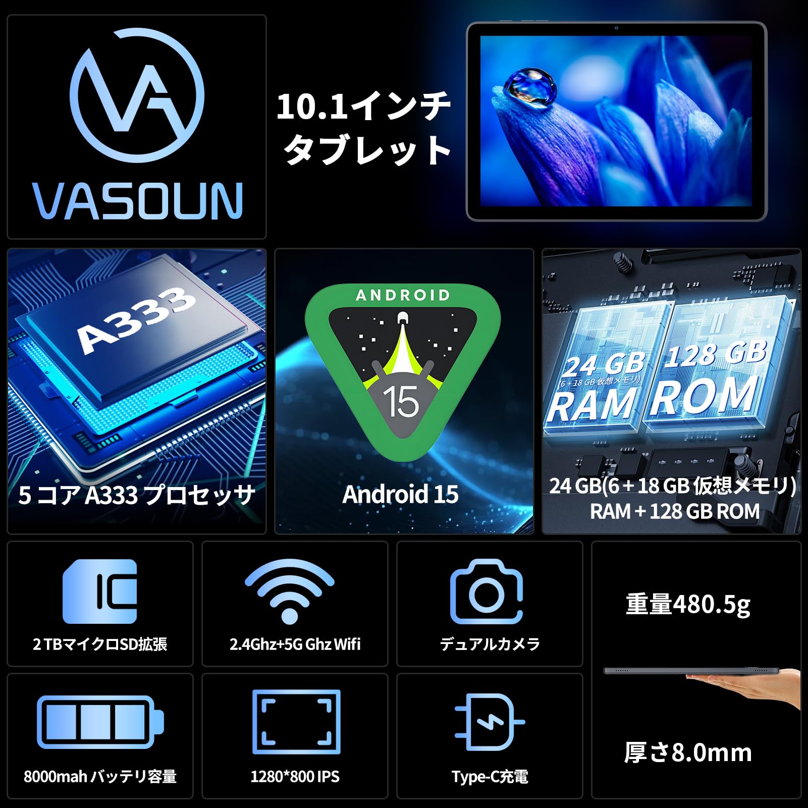 Amazon.co.jp: 【10インチ wi-fiモデルAndroid15 初登場】VASOUN Touch