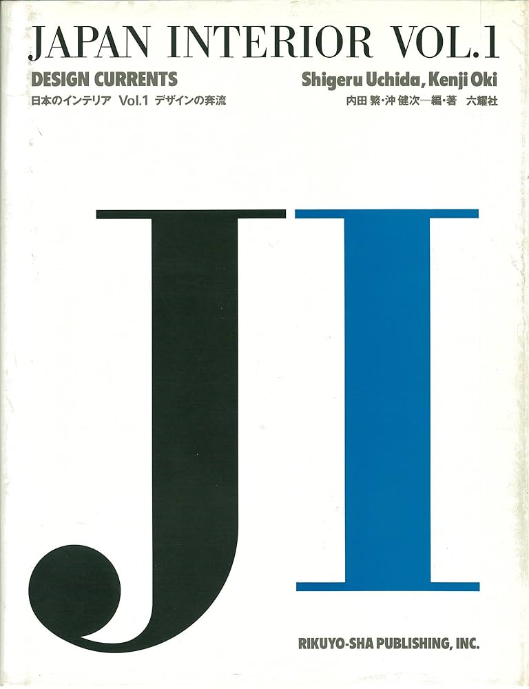 Japan Interior Design　現代日本のインテリアデザイン Case Study: House in Minamidai, designed by Junzo Yoshimura