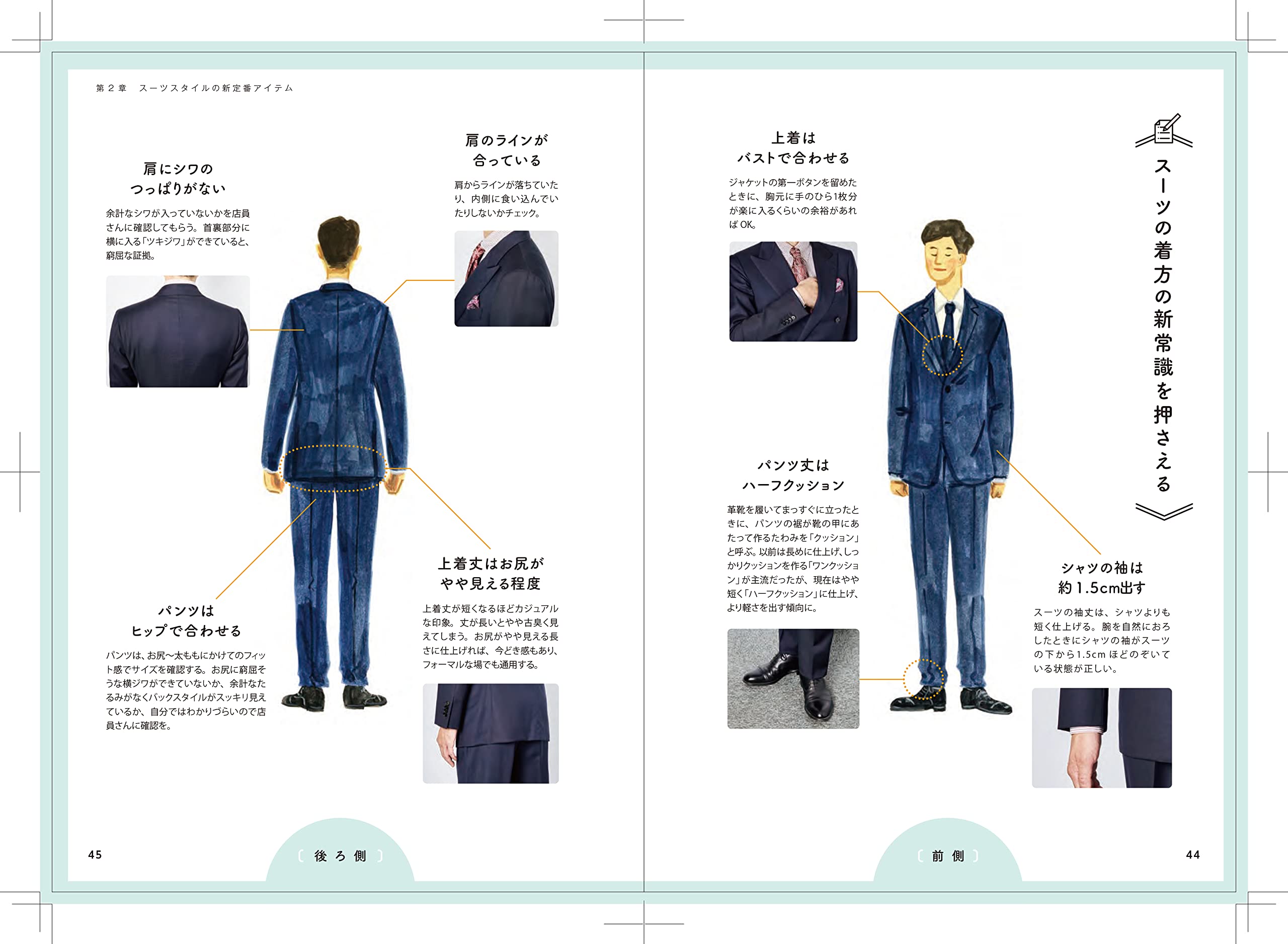 リセット 仕事服 新しい生活様式にふさわしい男の服選び 自由時間サプリ 松 はじめ 本 通販 Amazon