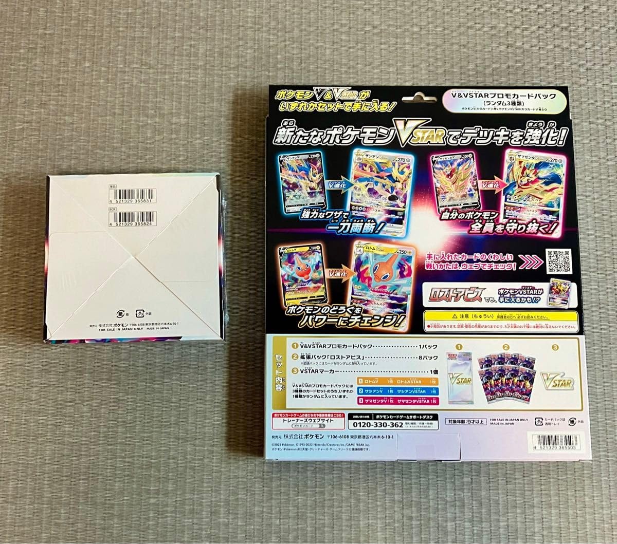 Amazon.co.jp: ロストアビス Vstarスペシャルセット カードゲーム 