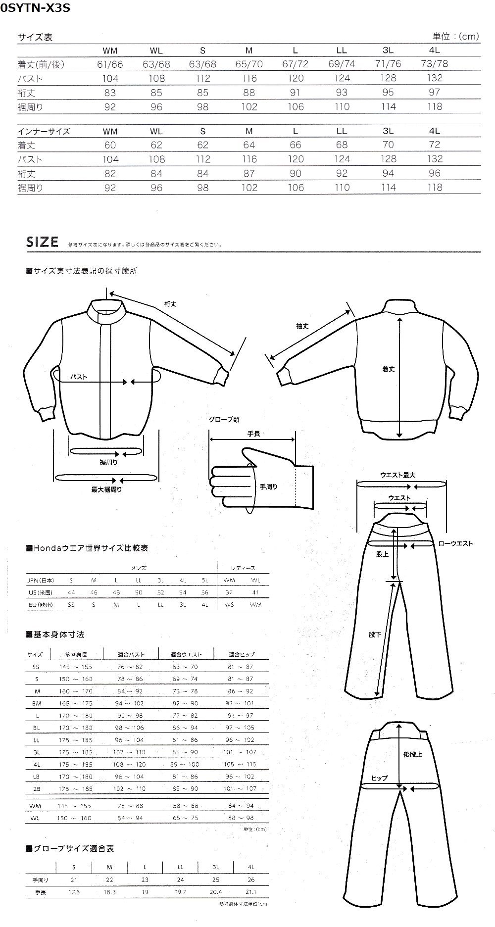 Amazon | Honda(ホンダ) ウインターグラフィックブルゾン ジャケット
