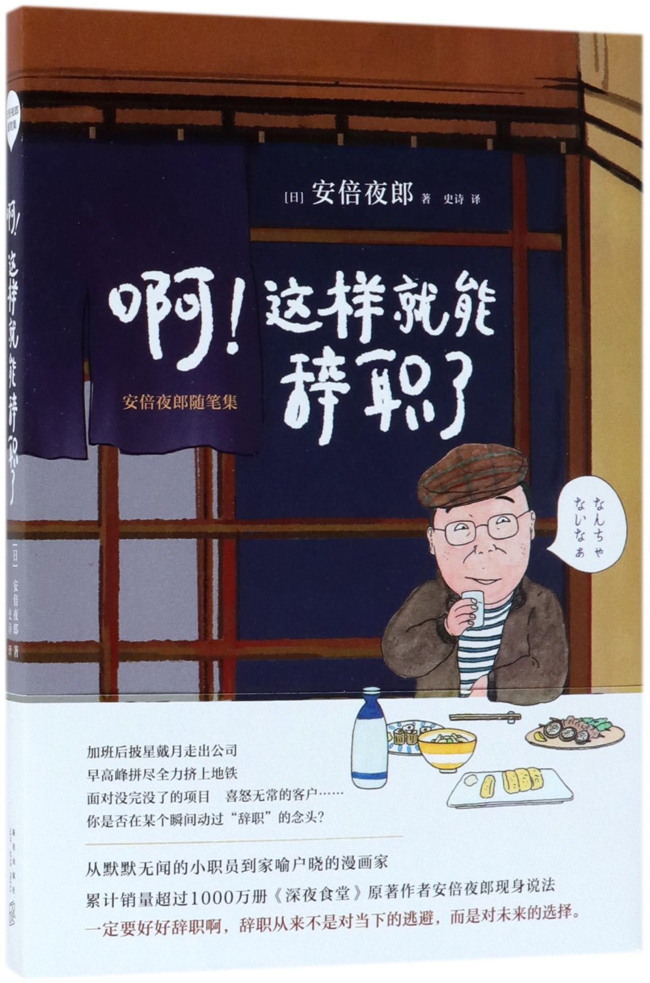 Amazon.com: 安倍 夜郎: books, biography, latest update