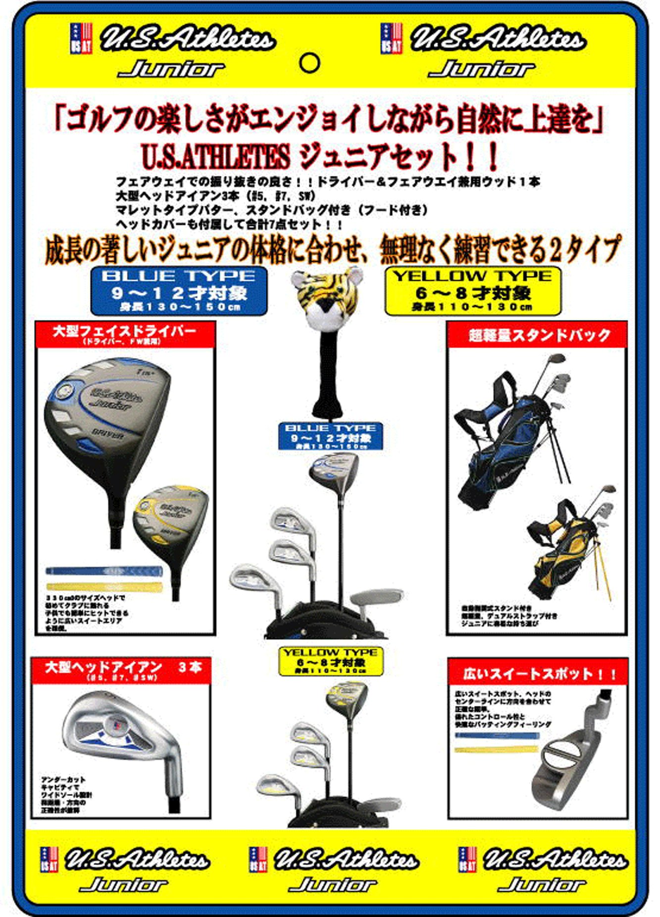 Amazon.co.jp: LEZAX(レザックス) U.S.Athlete ジュニアゴルフセット5