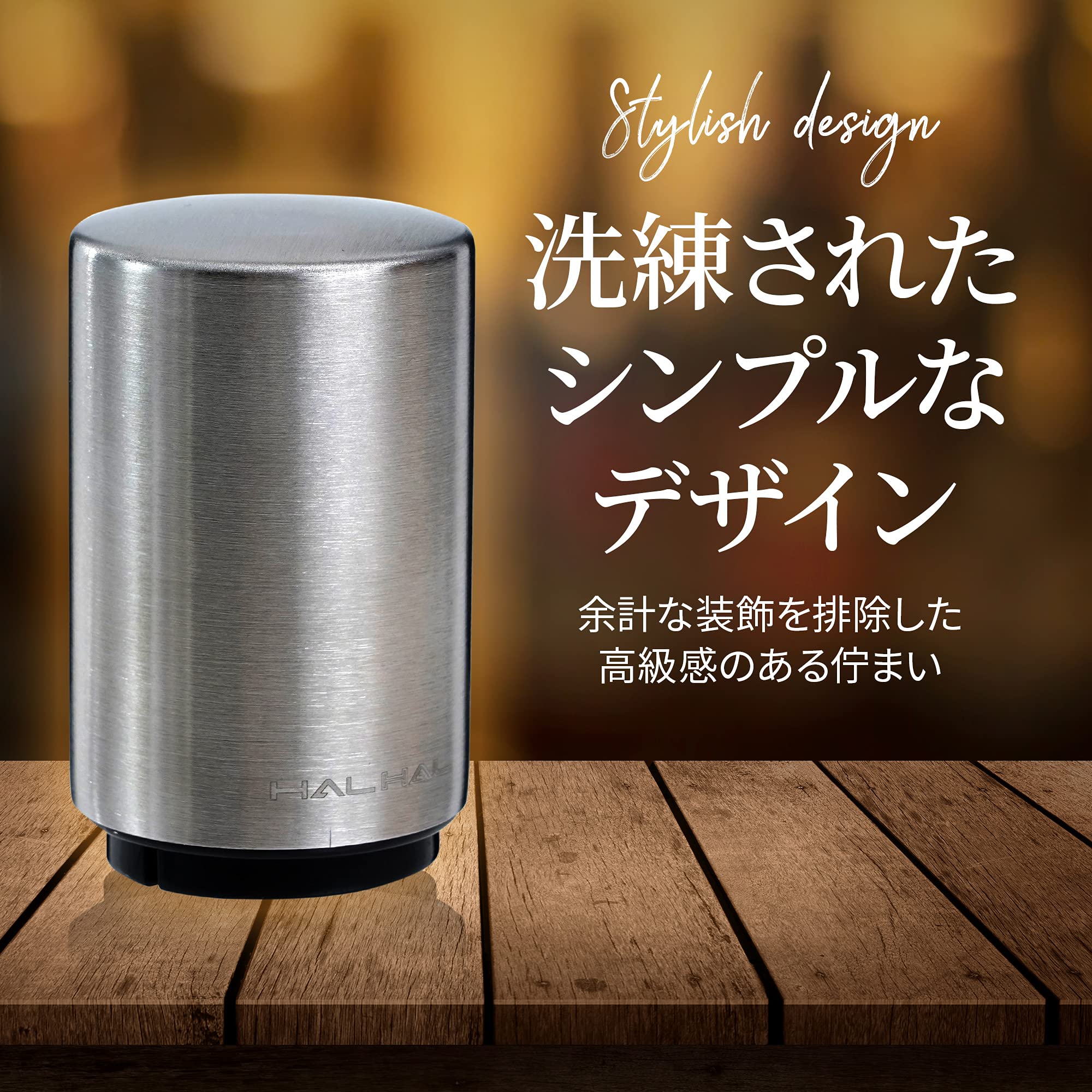 Amazon | HALHAL 栓抜き 瓶の蓋オープナー ワンタッチ シルバー 栓抜き