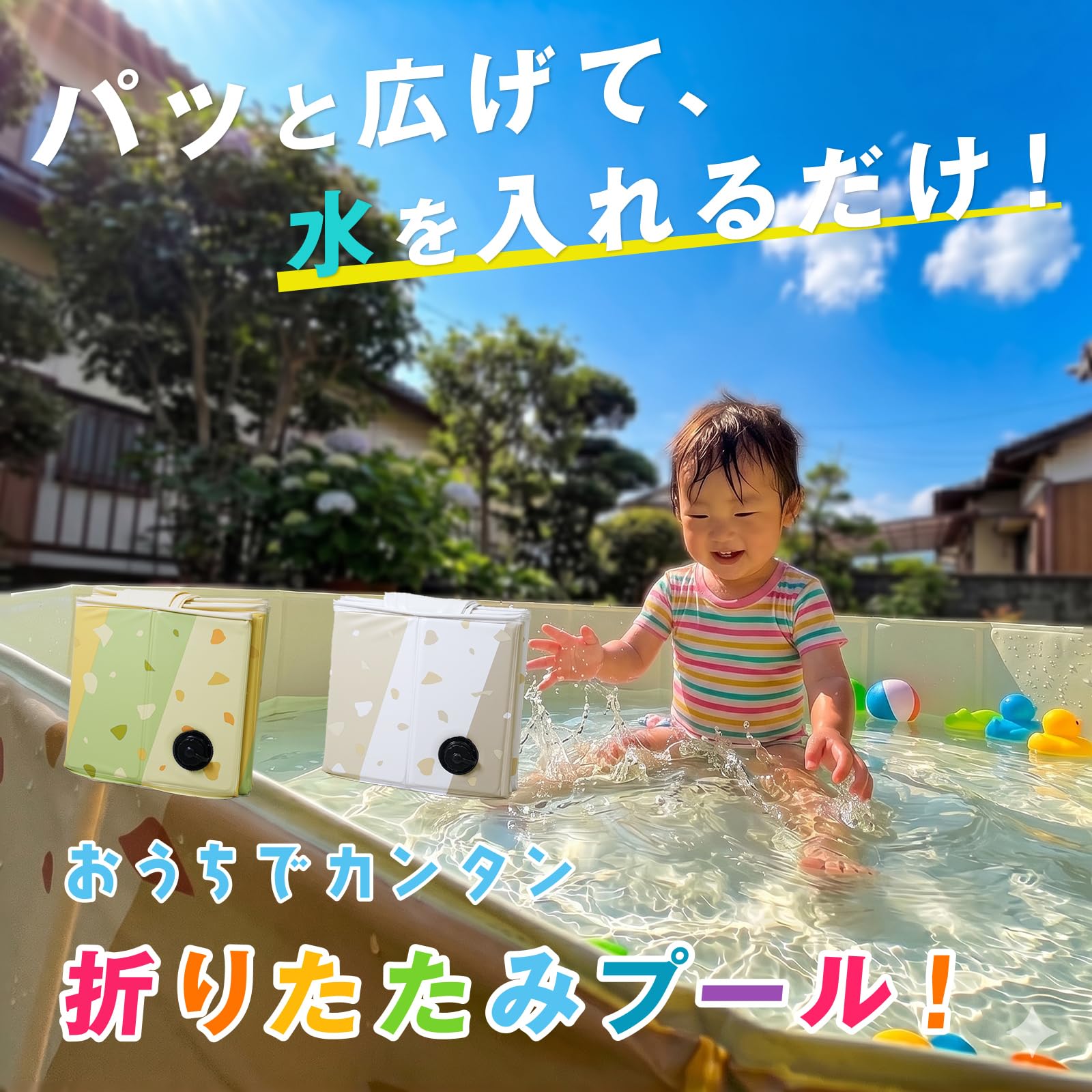 ”片付けカンタン”折りたたみプール 空気入れ不要 子供用プール ビニール 家庭用 折りたたみ - 2
