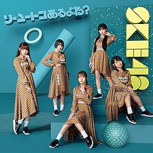 ソーユートコあるよね？(初回盤TYPE-B)(CD+DVD)