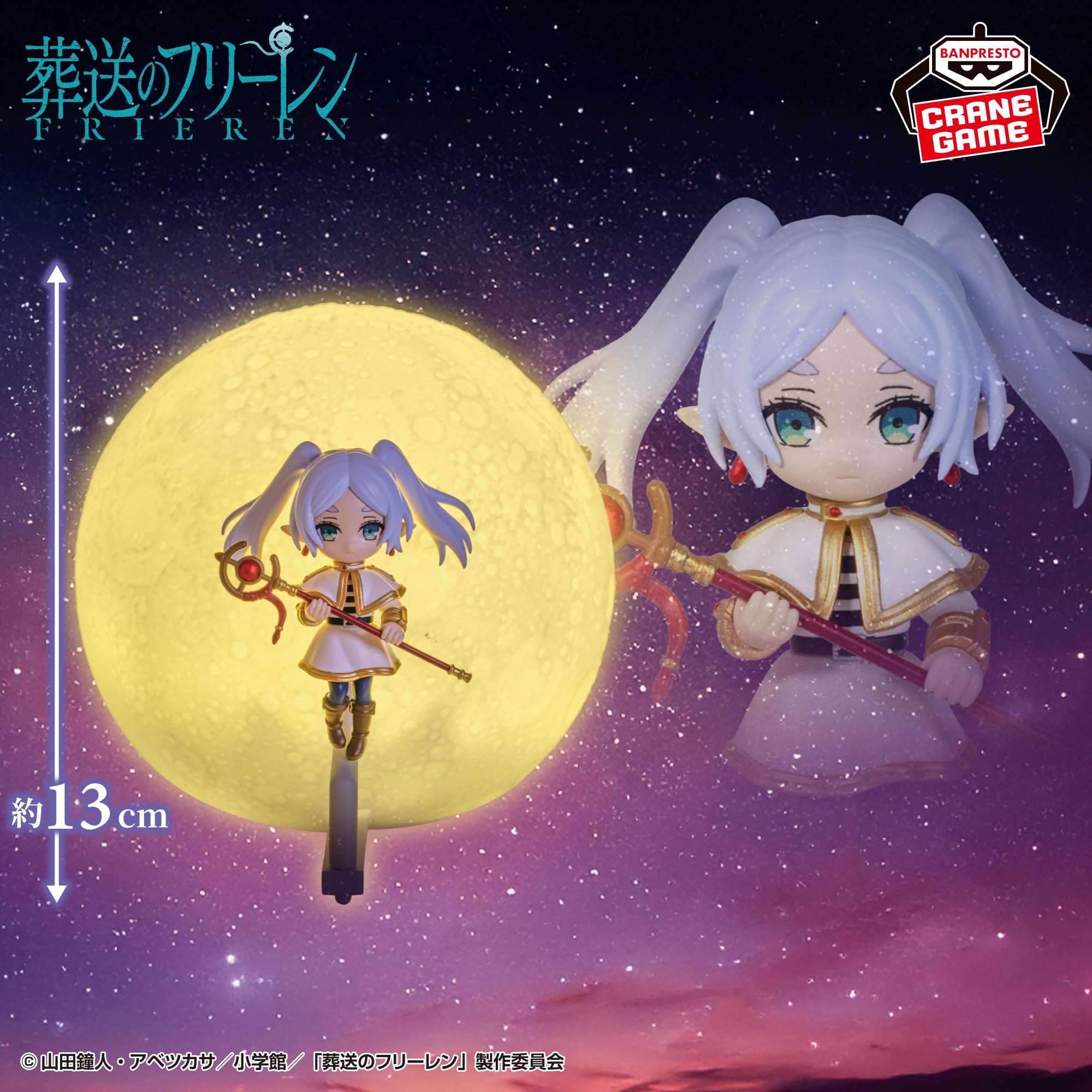 Amazon.co.jp : 葬送のフリーレン ルームライト -フリーレン- : ホーム