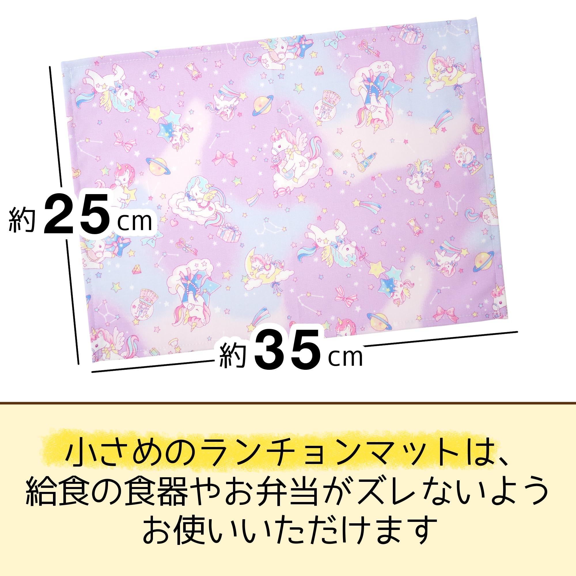 Amazon｜小さめ ランチョンマット 給食 小学生 女の子 25 35 学校用