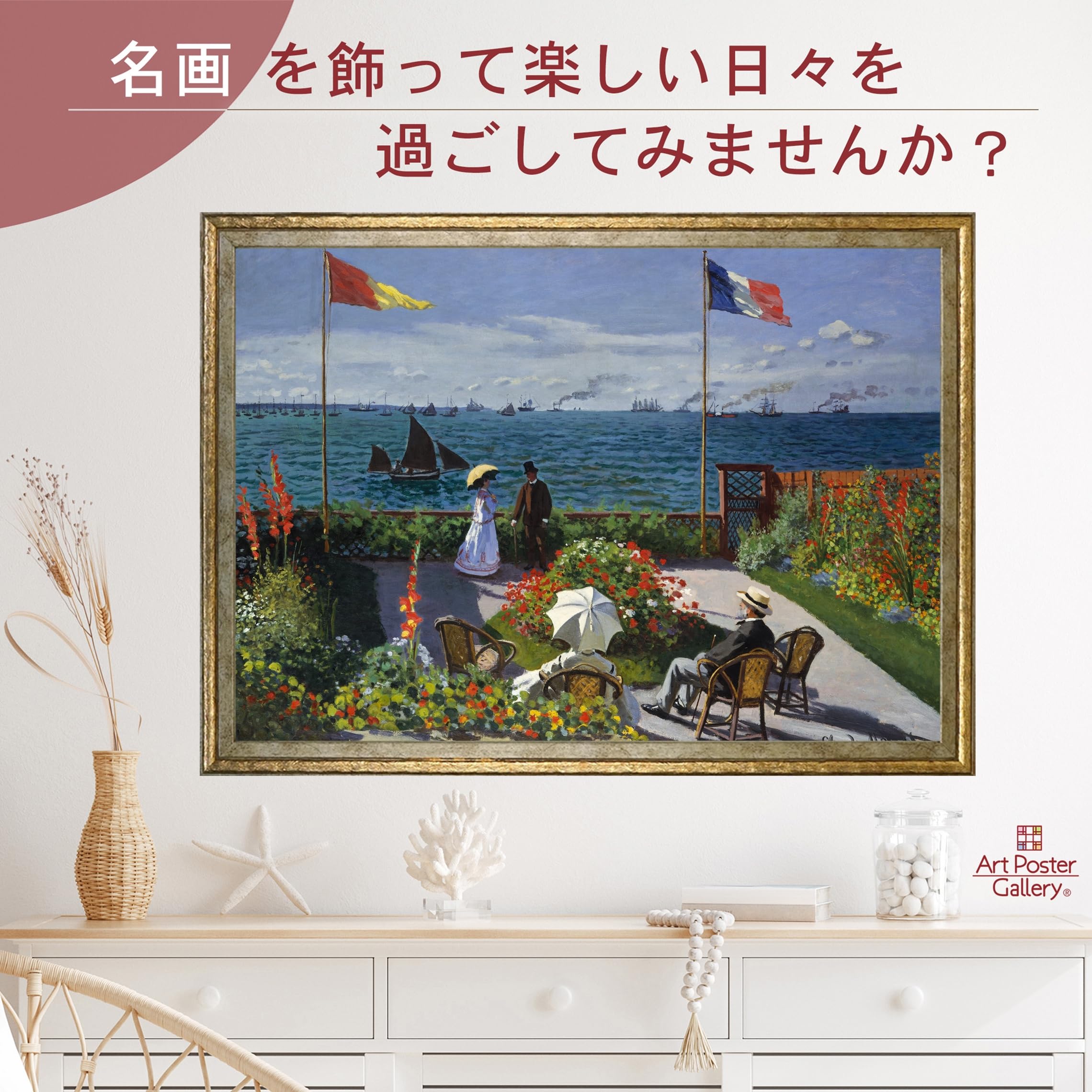 Amazon.co.jp: Claude Monet (Terrace of Saint-Adress) A3 Size Home