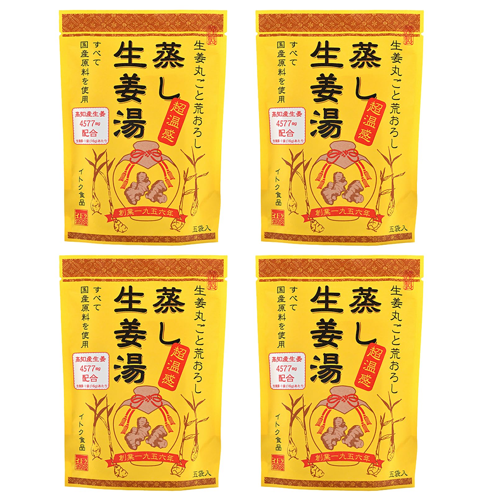 生姜しょうが内外ホットSet