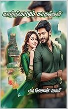 காற்றிலாடும் காதல்கள் (Tamil Edition)