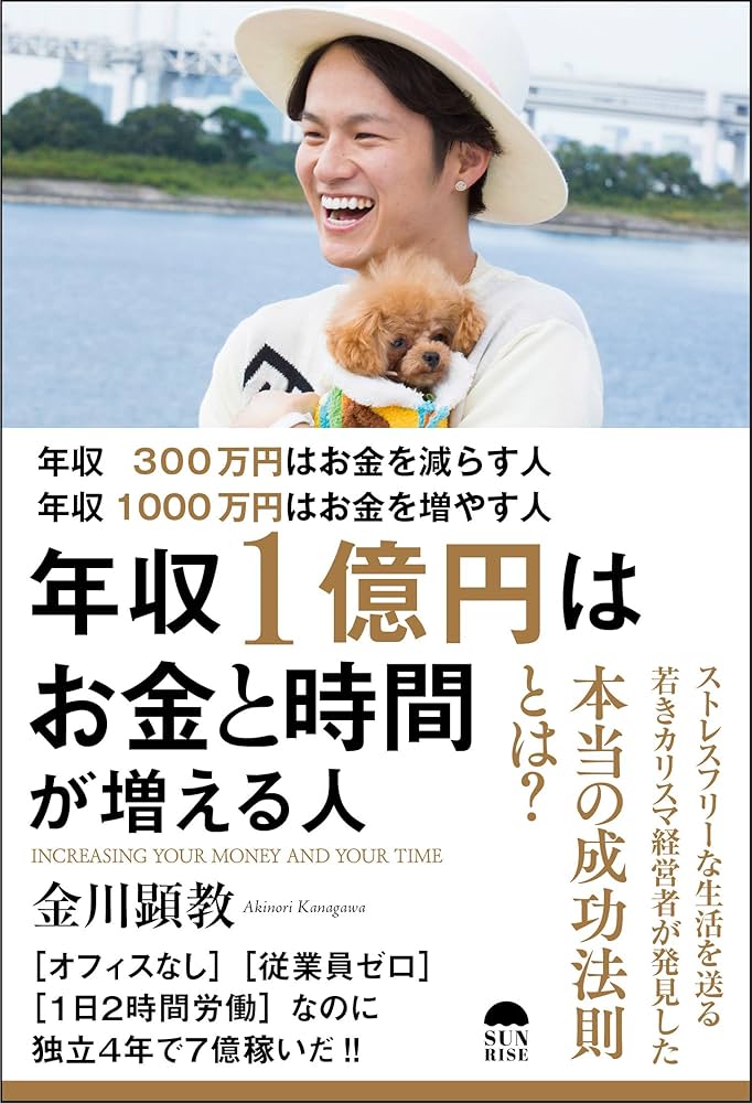 なぜサラリーマンは年収1000万円でもお金持ちになれないのか? なぜサラリーマンは年収1000万円でもお金持ちになれないのか