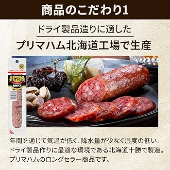 断捨離中  ドライソーセージ サラミ カルパス 61x9EeXGKXL._UF350,350_QL80_.jpg