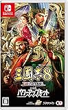 三國志8 REMAKE with パワーアップキット