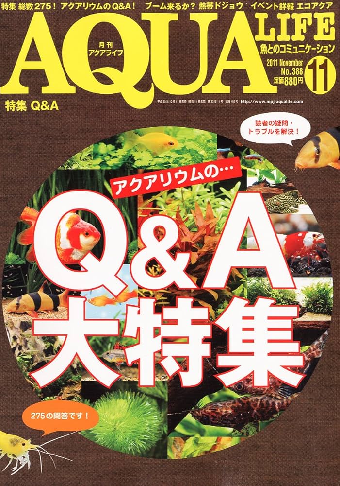 月刊 AQUA LIFE (アクアライフ) 2011年 11月号 [雑誌] |本 | 通販 | Amazon