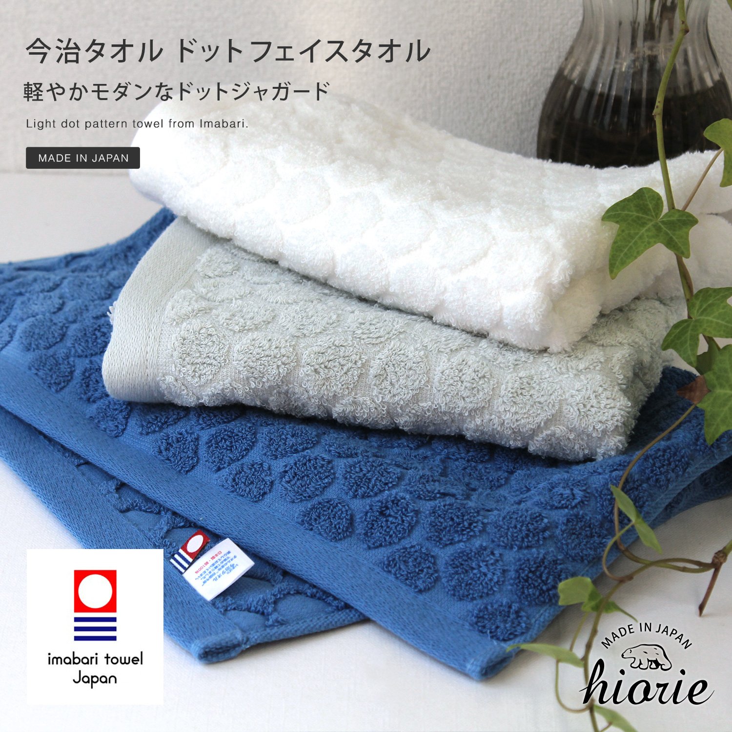 Amazon｜今治タオル 認定 バスタオル hiorie(ヒオリエ) ドットタオル