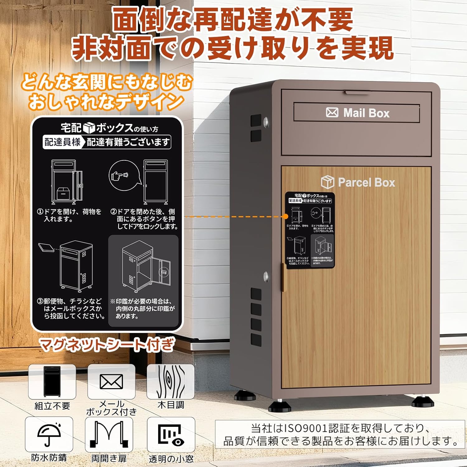 Home Delivery Box with Post, High Capacity, Fashionable, Wood Grain Pattern, No Assembly Required, Waterproof, Rust Proof, Outdoor, Placement, Anti-Theft, Double Opening, Adjustable Stand, Transparent