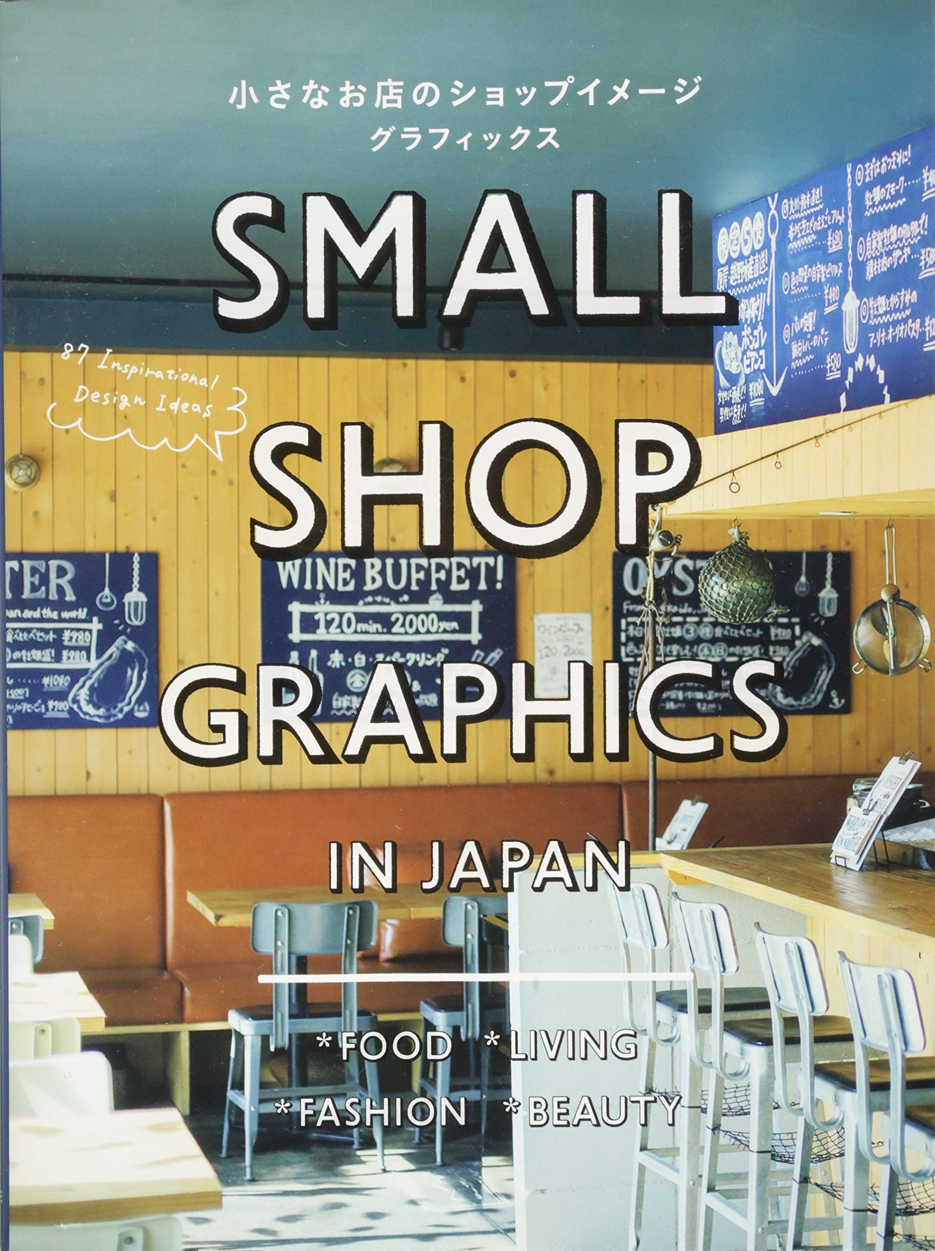 Buy Small Shop Graphics in Japan: 87 Inspirational Design Ideas Book Online  at Low Prices in India | Small Shop Graphics in Japan: 87 Inspirational Design  Ideas Reviews & Ratings - Amazon.in