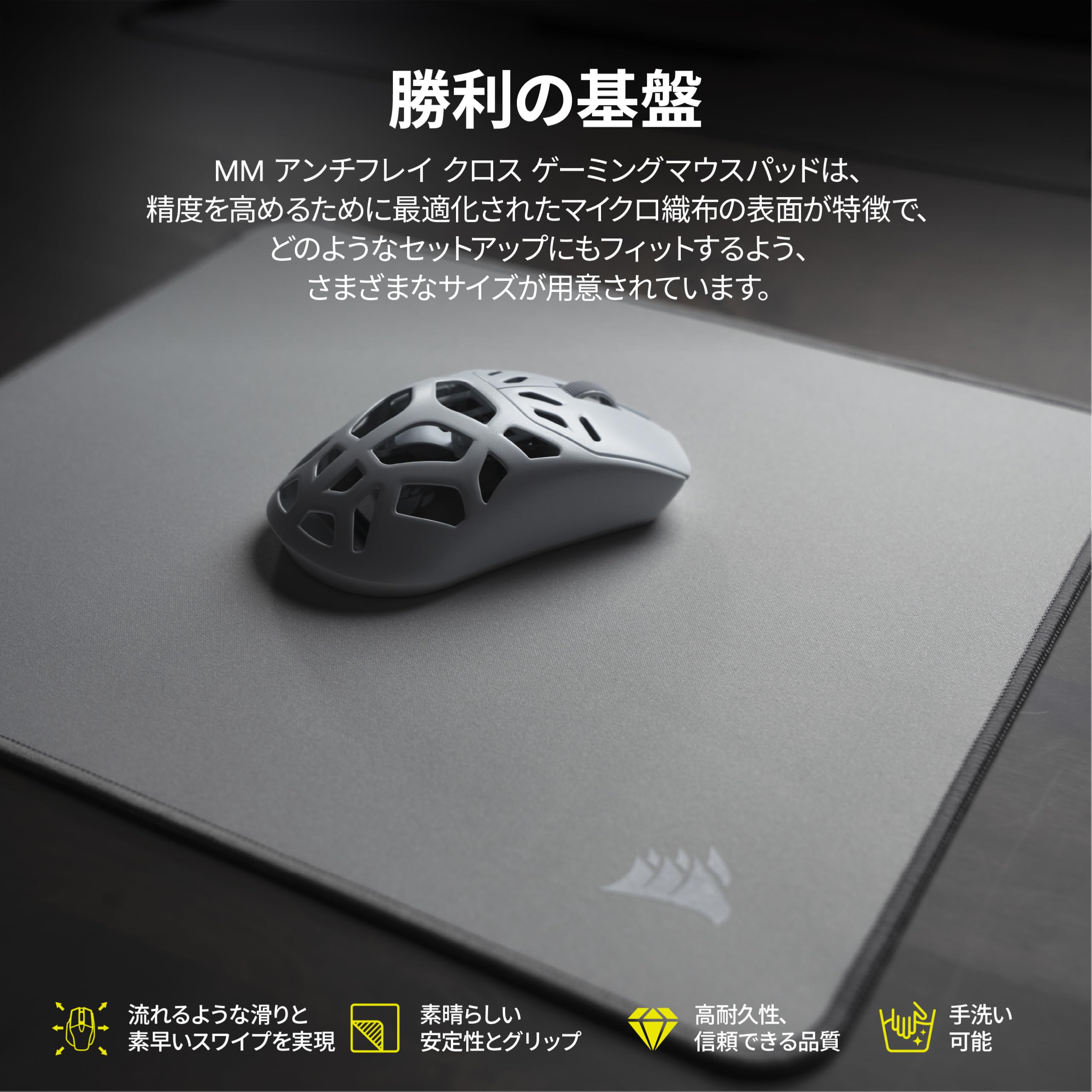 Amazon.co.jp: CORSAIR MM 擦り切れ防止布製ゲーミングマウスパッド