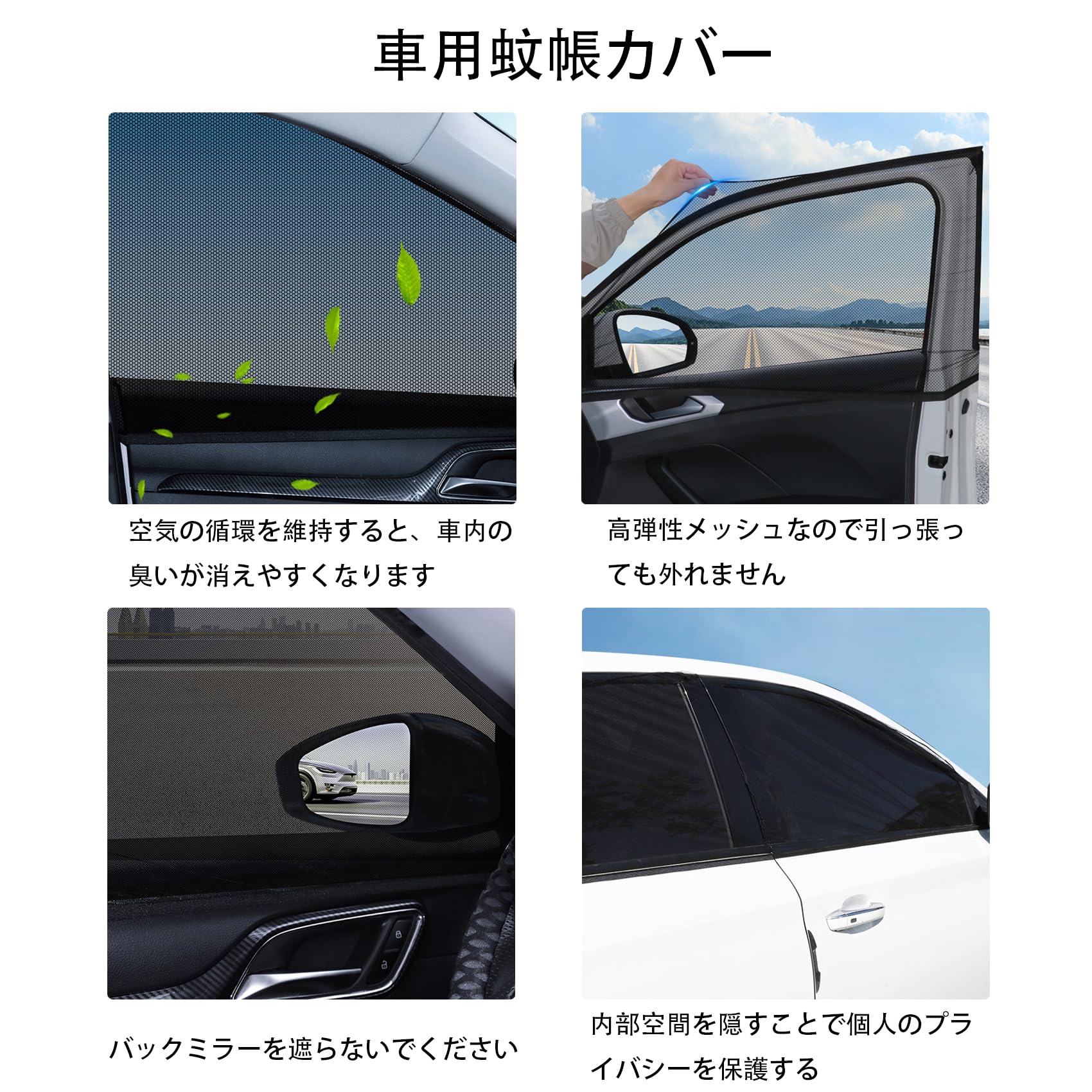 Amazon.co.jp: 車用網戸 4枚セット 日産 セレナ C26, 日産 セレナ C27