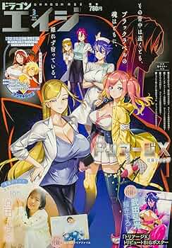 ドラゴンエイジ系漫画3作品まとめ売りセット 81Q3L7U8DkL._UF350,350_QL50_.jpg