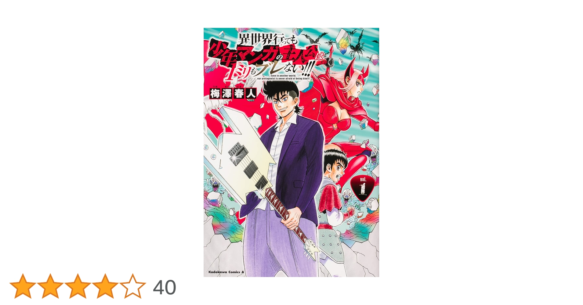 少年漫画 週刊少年ジャンプ 1981年53号 【新連載】コマンダー0 - メルカリ