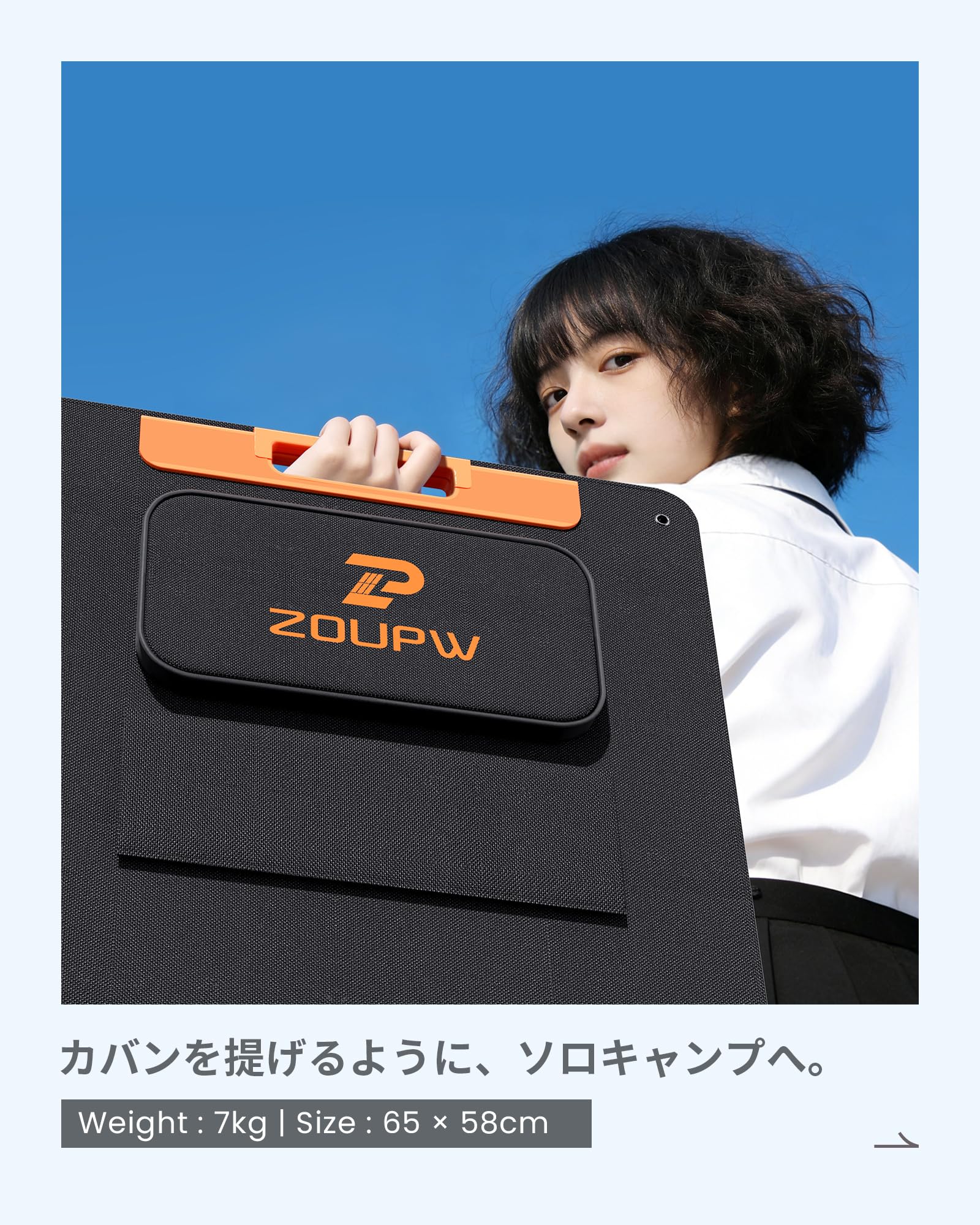 Amazon | ZOUPW 220W ソーラーパネル N型 16BB 25％高効率 Type-C直接