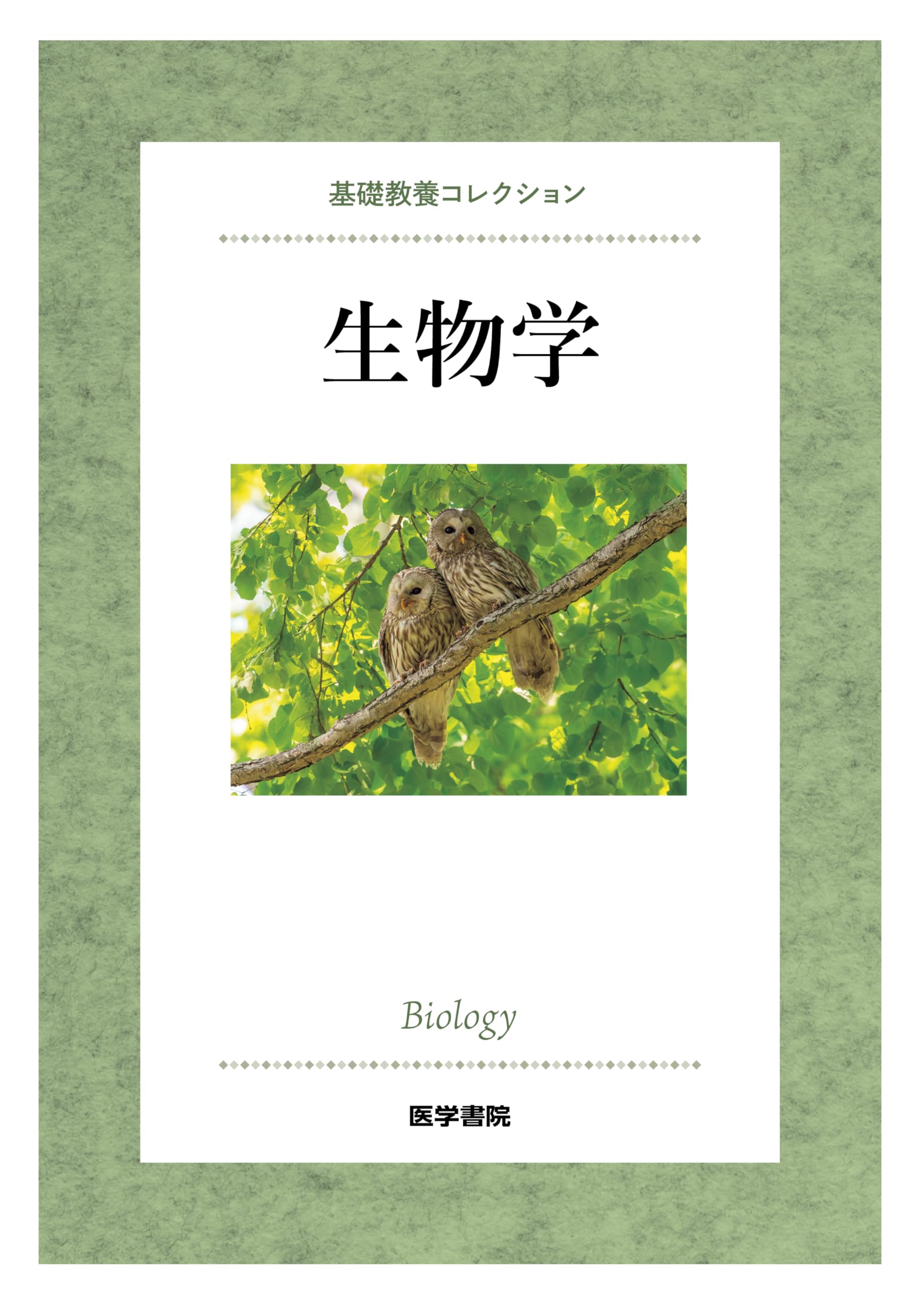 BSCS 生物シリーズ 6冊セット LEGO Jurassic World Spinosaurus ve Quetzalcoatlus Hava Görevi 76976