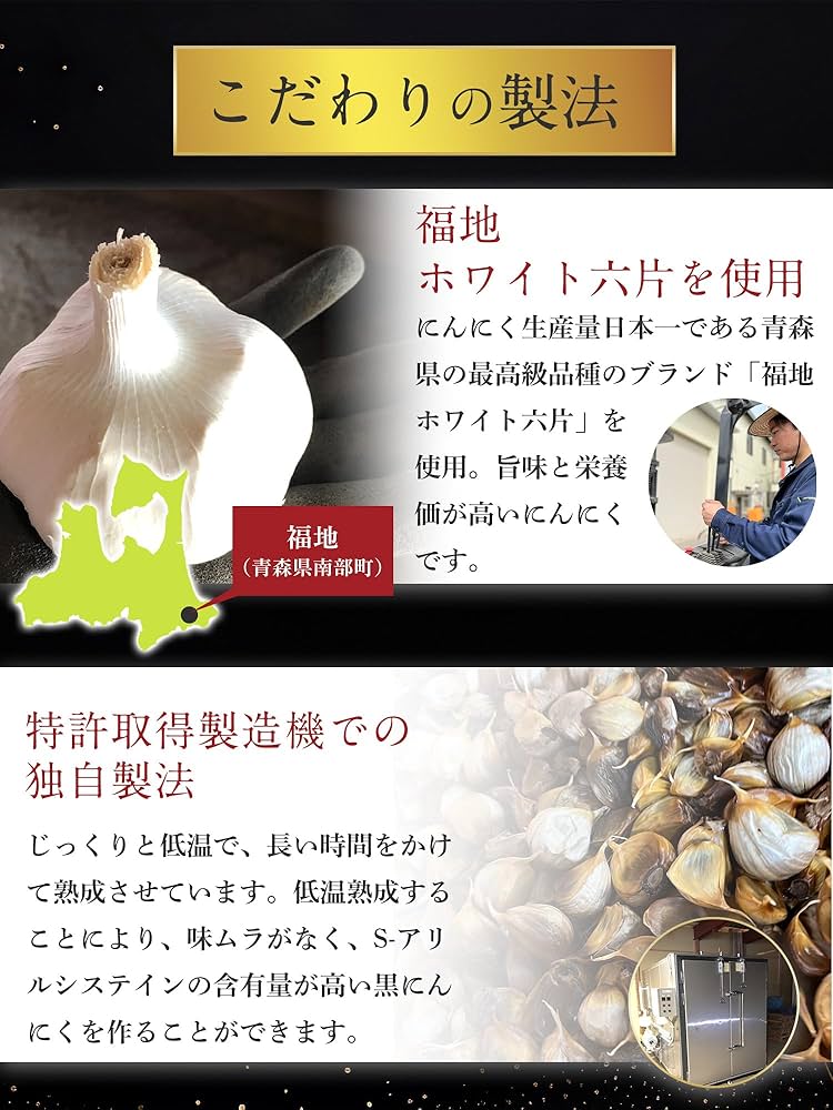 にんにくLIFE。 Amazon.co.jp: 熟成 黒にんにく 黒青森 [ 国産 臭いが少ない 無