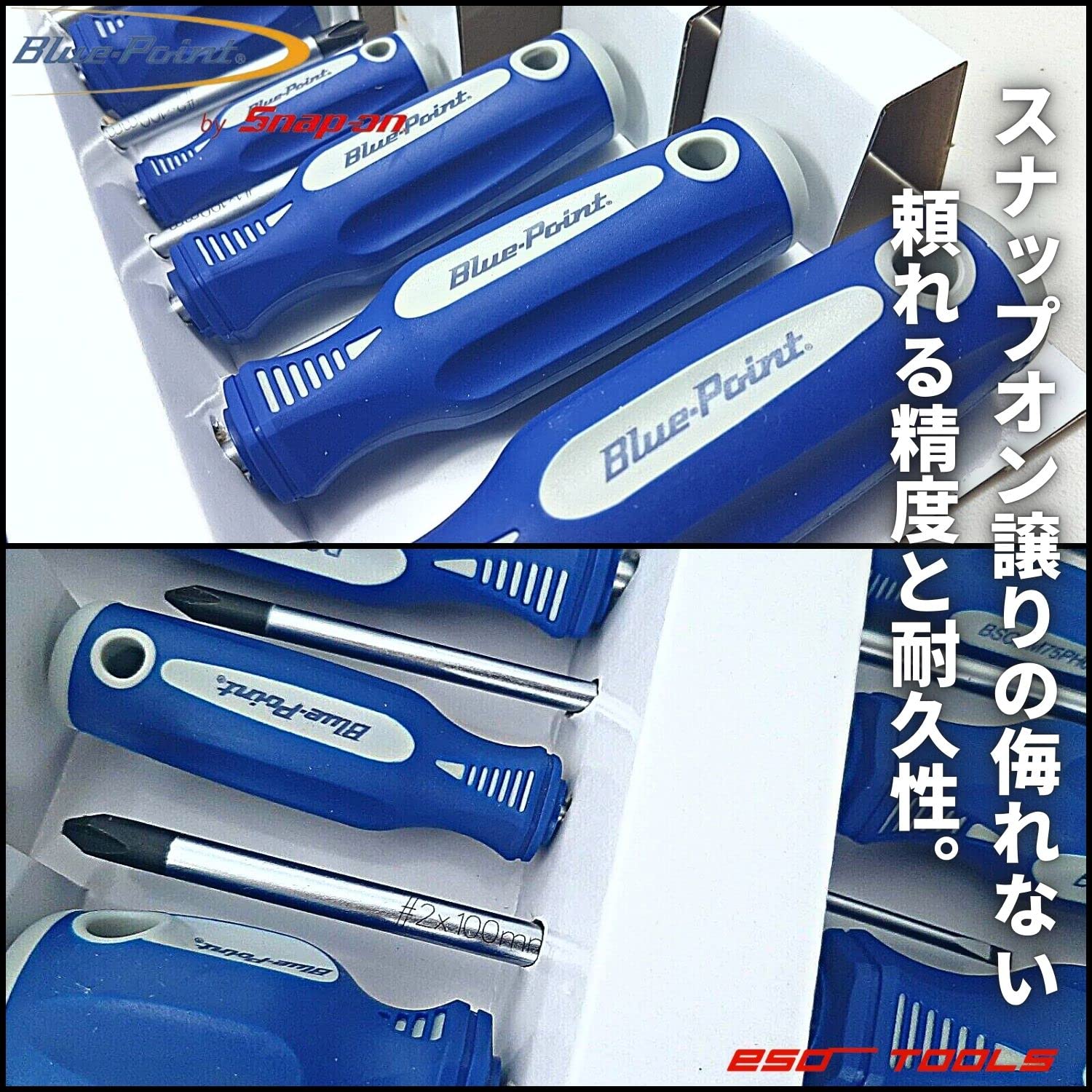Amazon | Blue-Point by Snap-on ハイグリップ プラス マイナス 