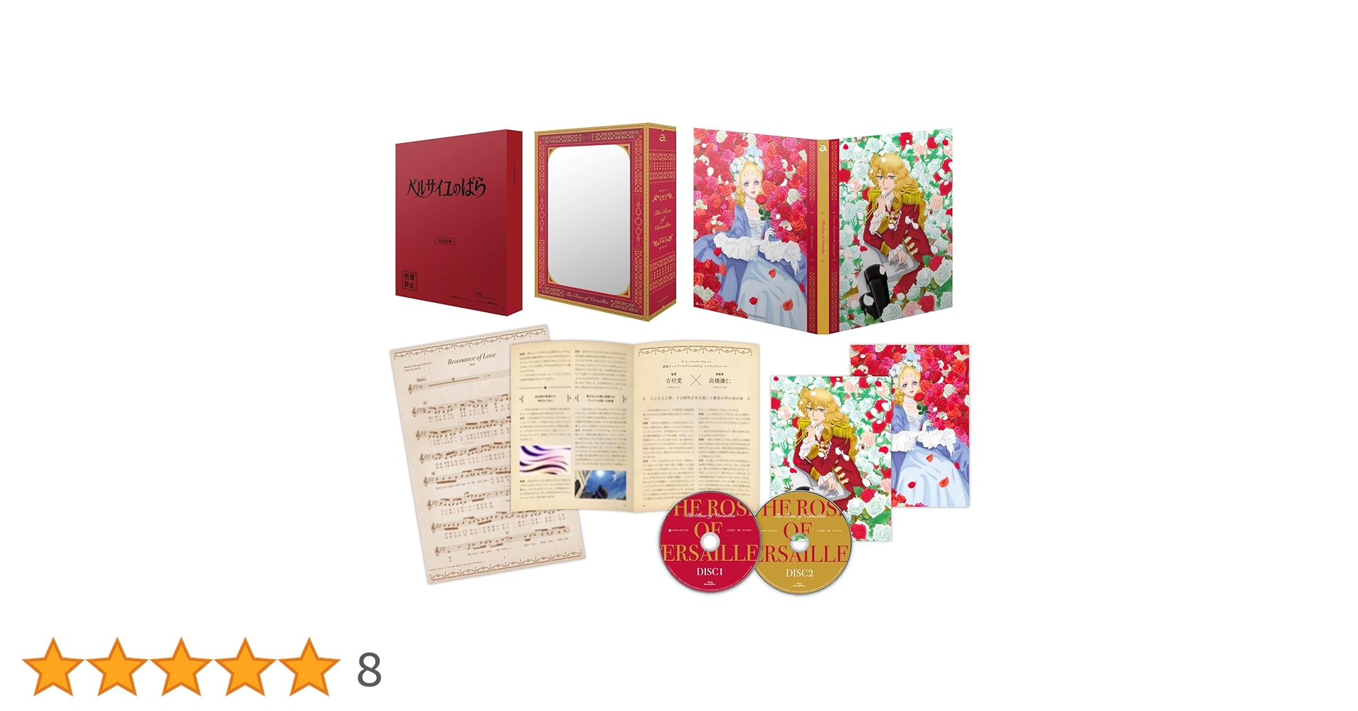 Amazon.co.jp: 劇場アニメ『ベルサイユのばら』Blu-ray 豪華版 [Blu